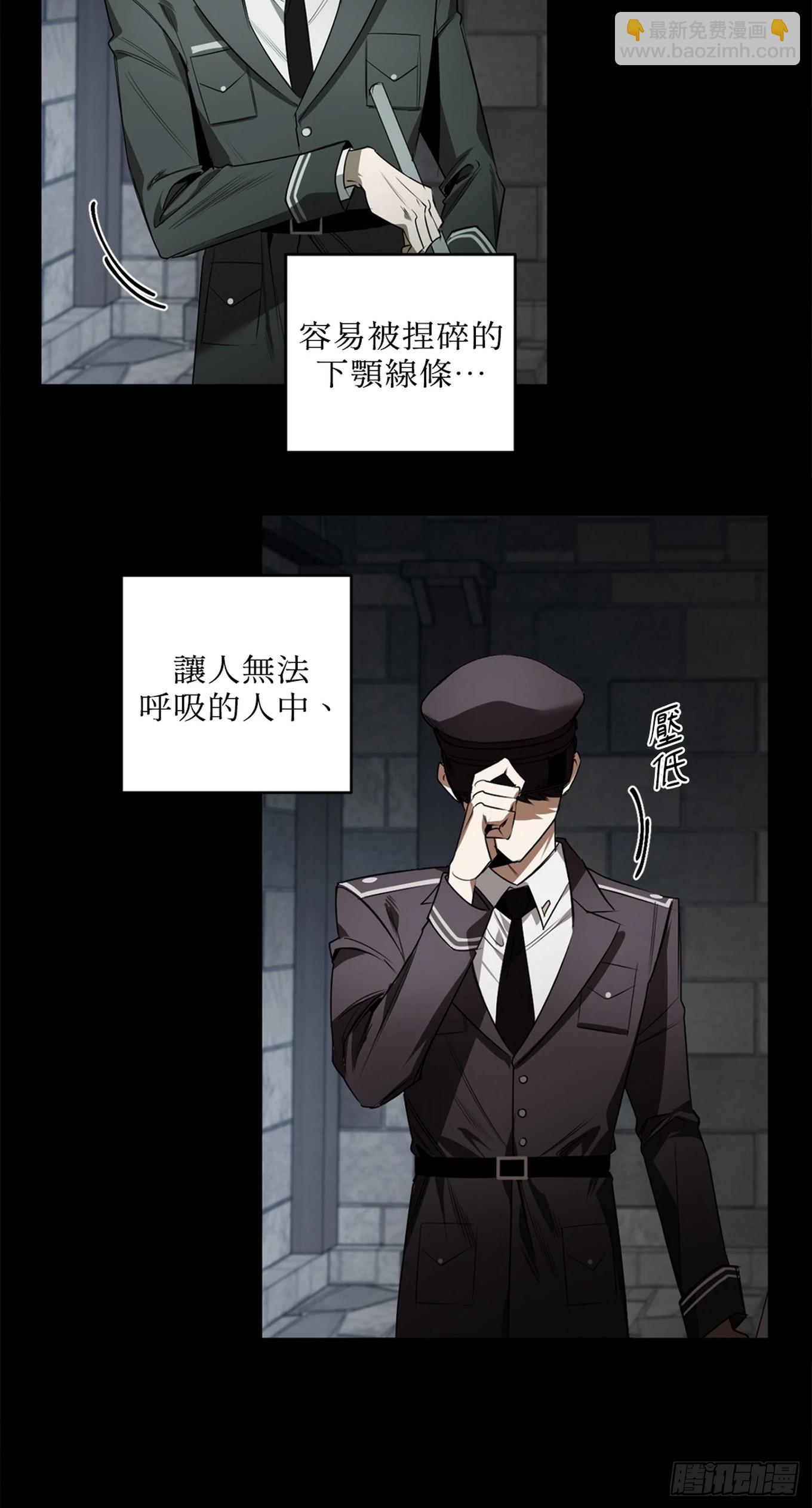 殺人魔盧埃林先生的浪漫晚餐 - 第三十七話(1/2) - 3