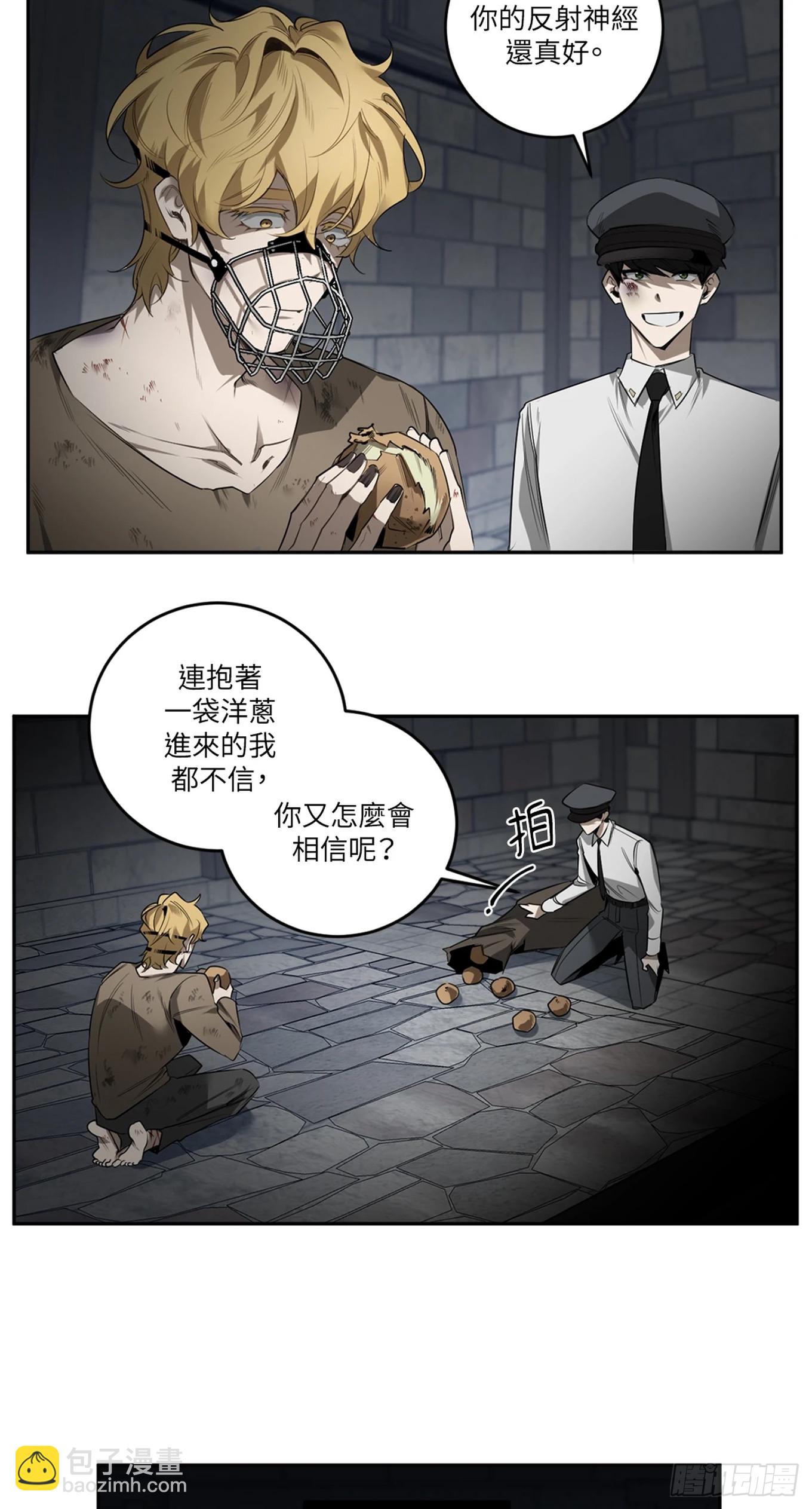 殺人魔盧埃林先生的浪漫晚餐 - 第三十七話(1/2) - 1