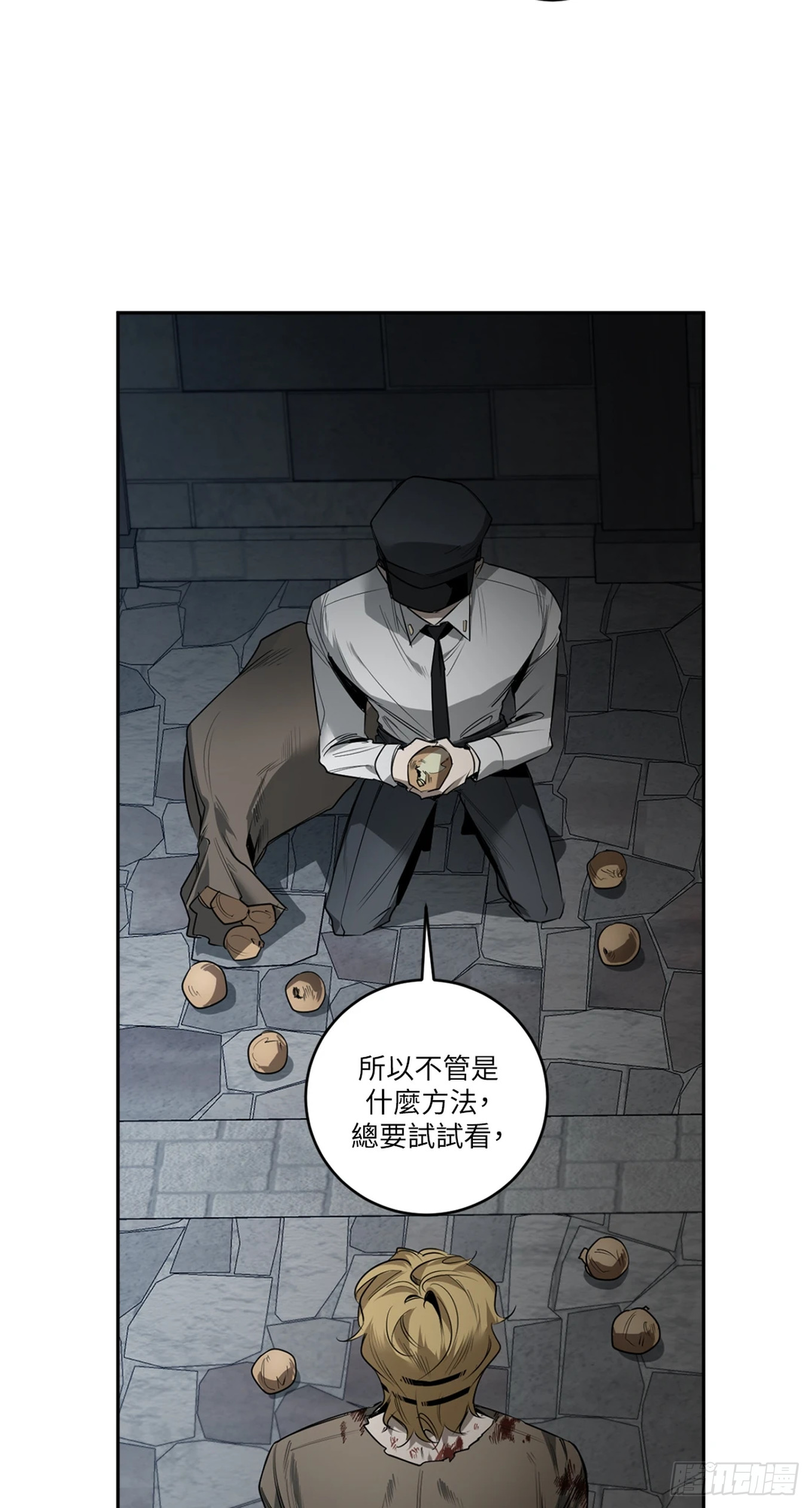 殺人魔盧埃林先生的浪漫晚餐 - 第三十七話(1/2) - 7