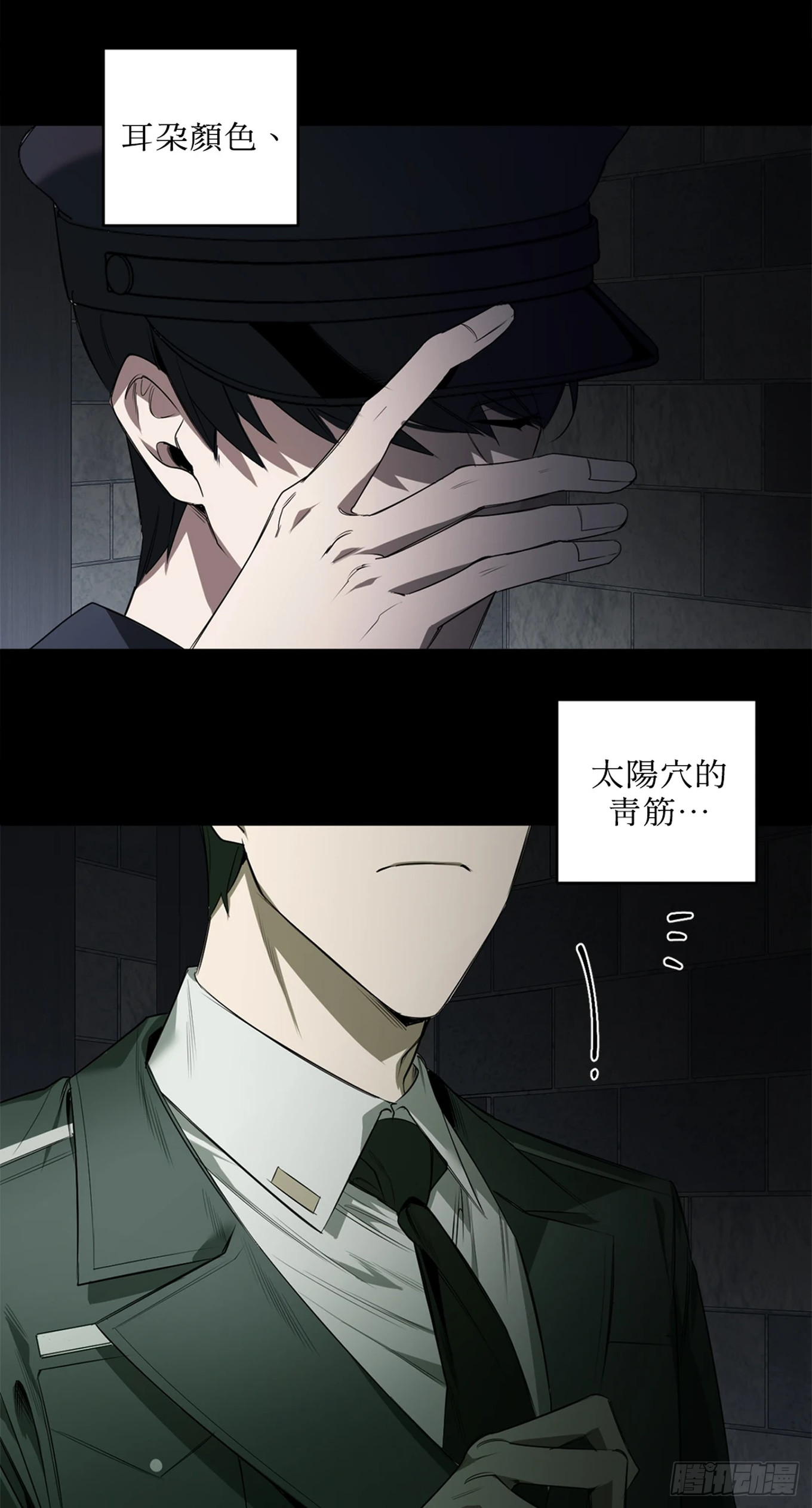 殺人魔盧埃林先生的浪漫晚餐 - 第三十七話(1/2) - 4