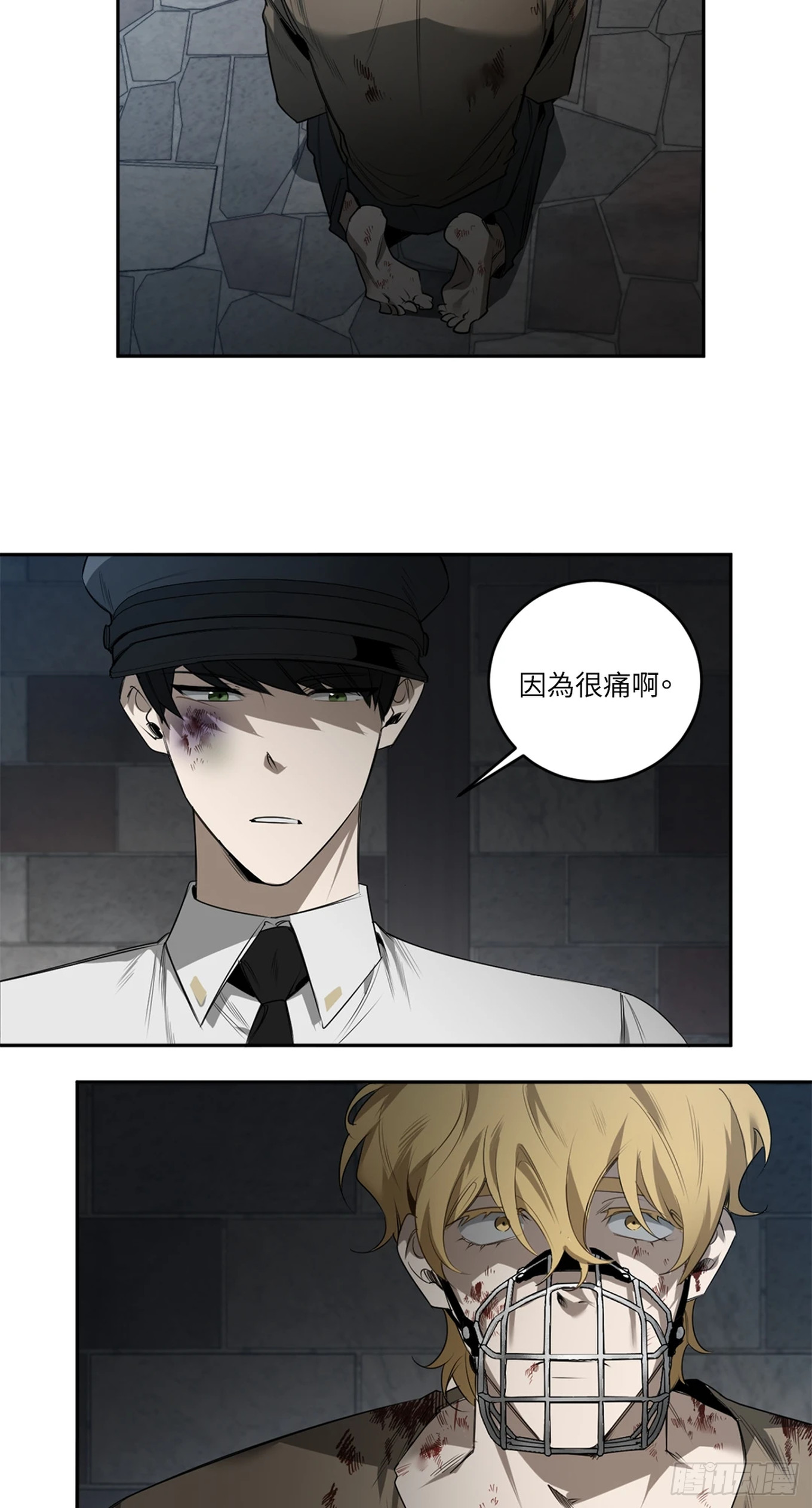 殺人魔盧埃林先生的浪漫晚餐 - 第三十七話(1/2) - 8