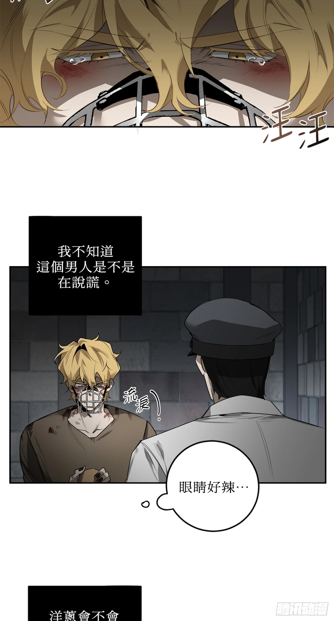殺人魔盧埃林先生的浪漫晚餐 - 第三十七話(1/2) - 2