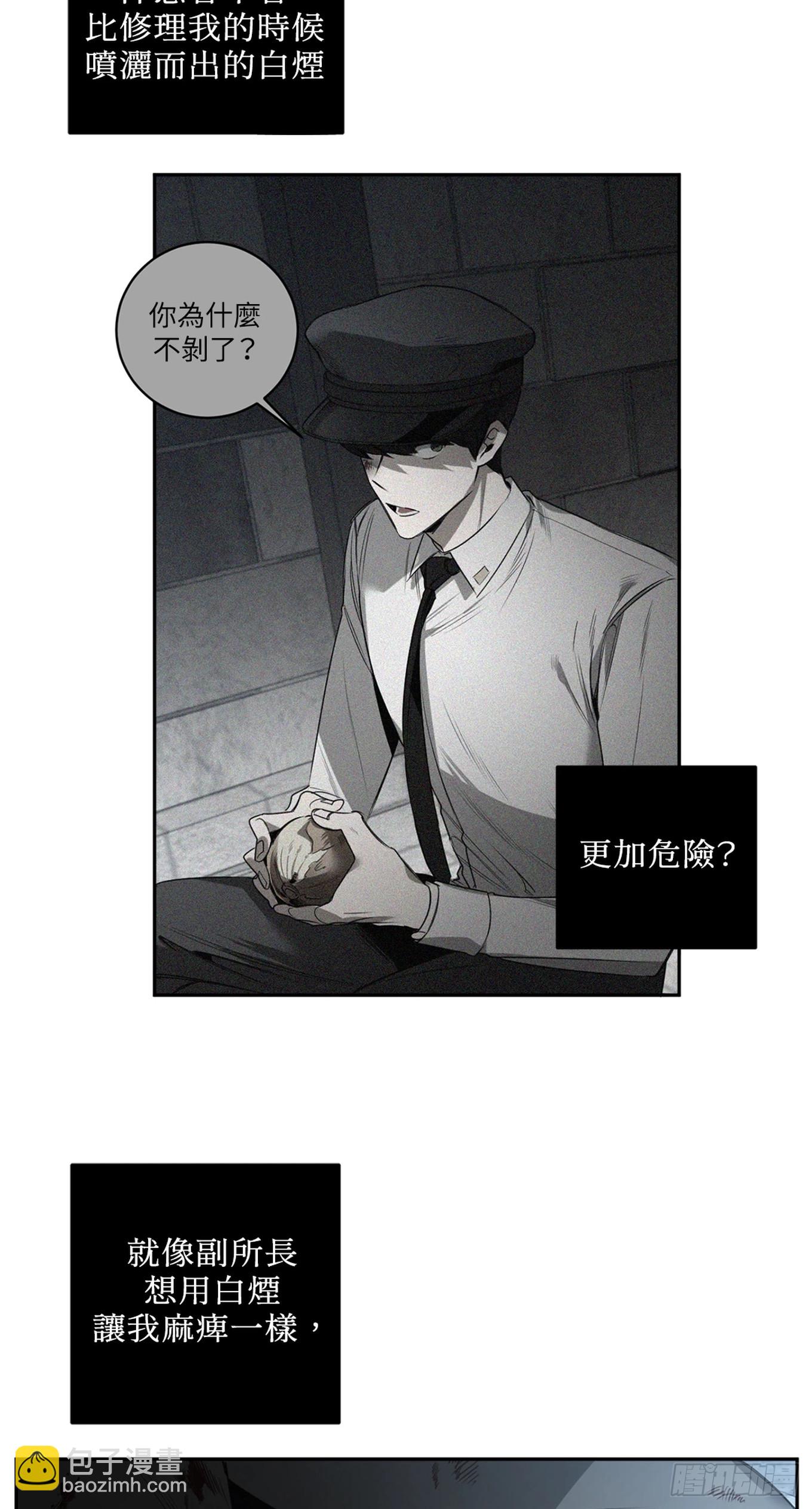 殺人魔盧埃林先生的浪漫晚餐 - 第三十七話(1/2) - 3