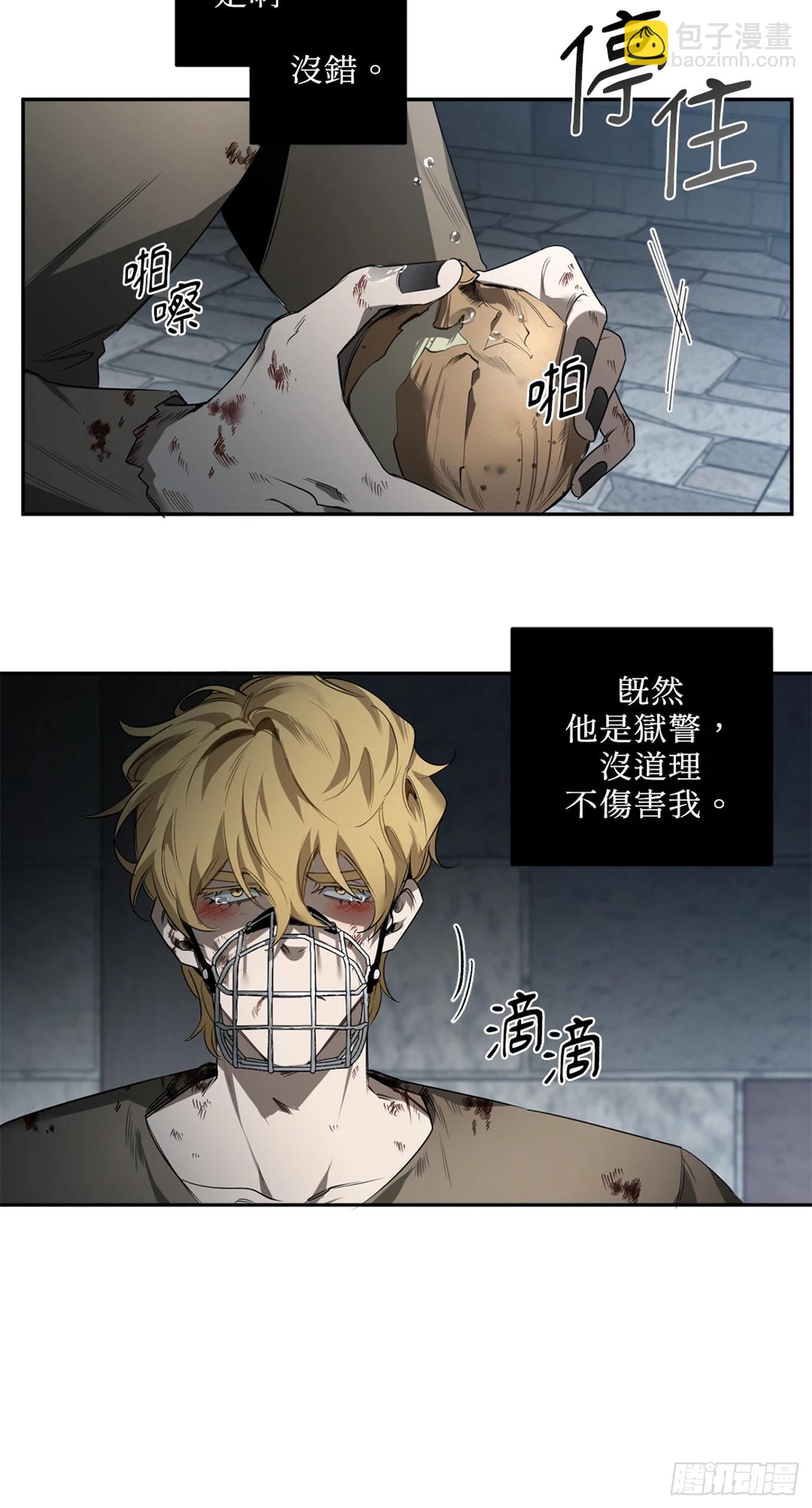 殺人魔盧埃林先生的浪漫晚餐 - 第三十七話(1/2) - 5