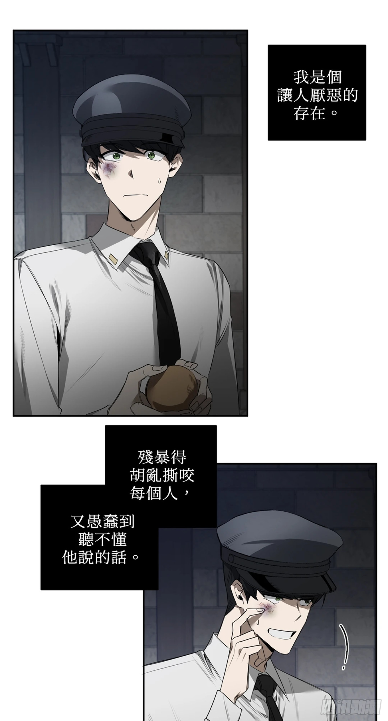 殺人魔盧埃林先生的浪漫晚餐 - 第三十七話(1/2) - 7