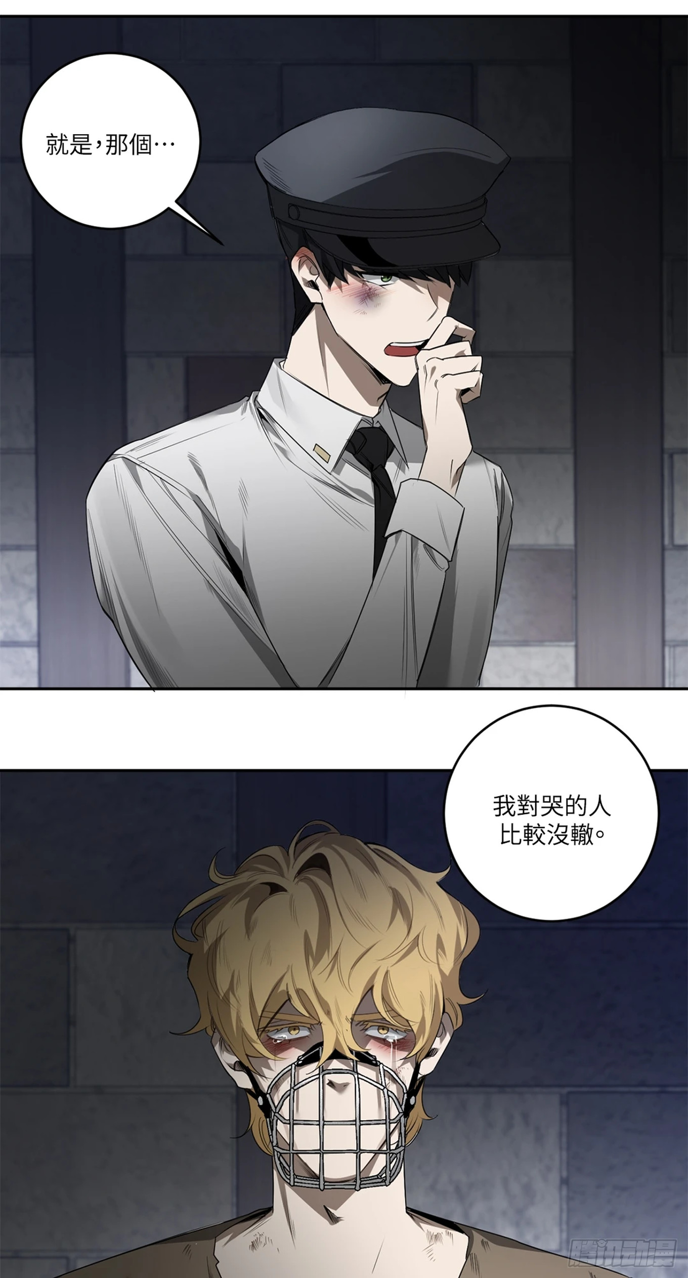 殺人魔盧埃林先生的浪漫晚餐 - 第三十七話(1/2) - 1