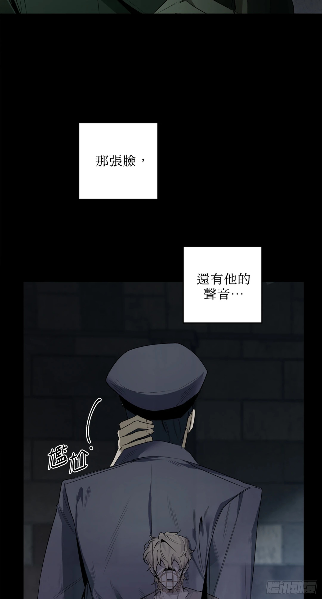 殺人魔盧埃林先生的浪漫晚餐 - 第三十七話(1/2) - 5