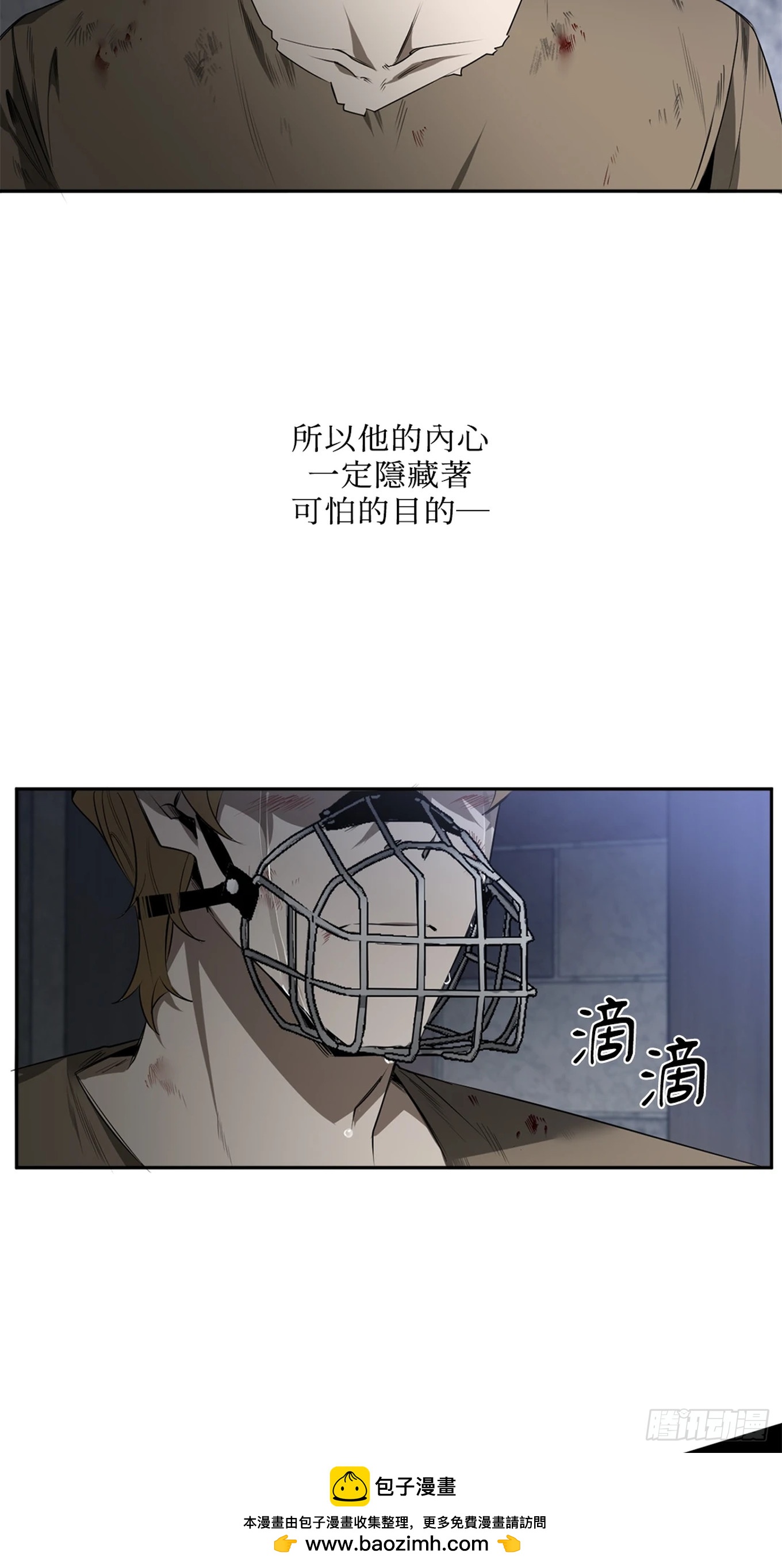 殺人魔盧埃林先生的浪漫晚餐 - 第三十七話(1/2) - 2
