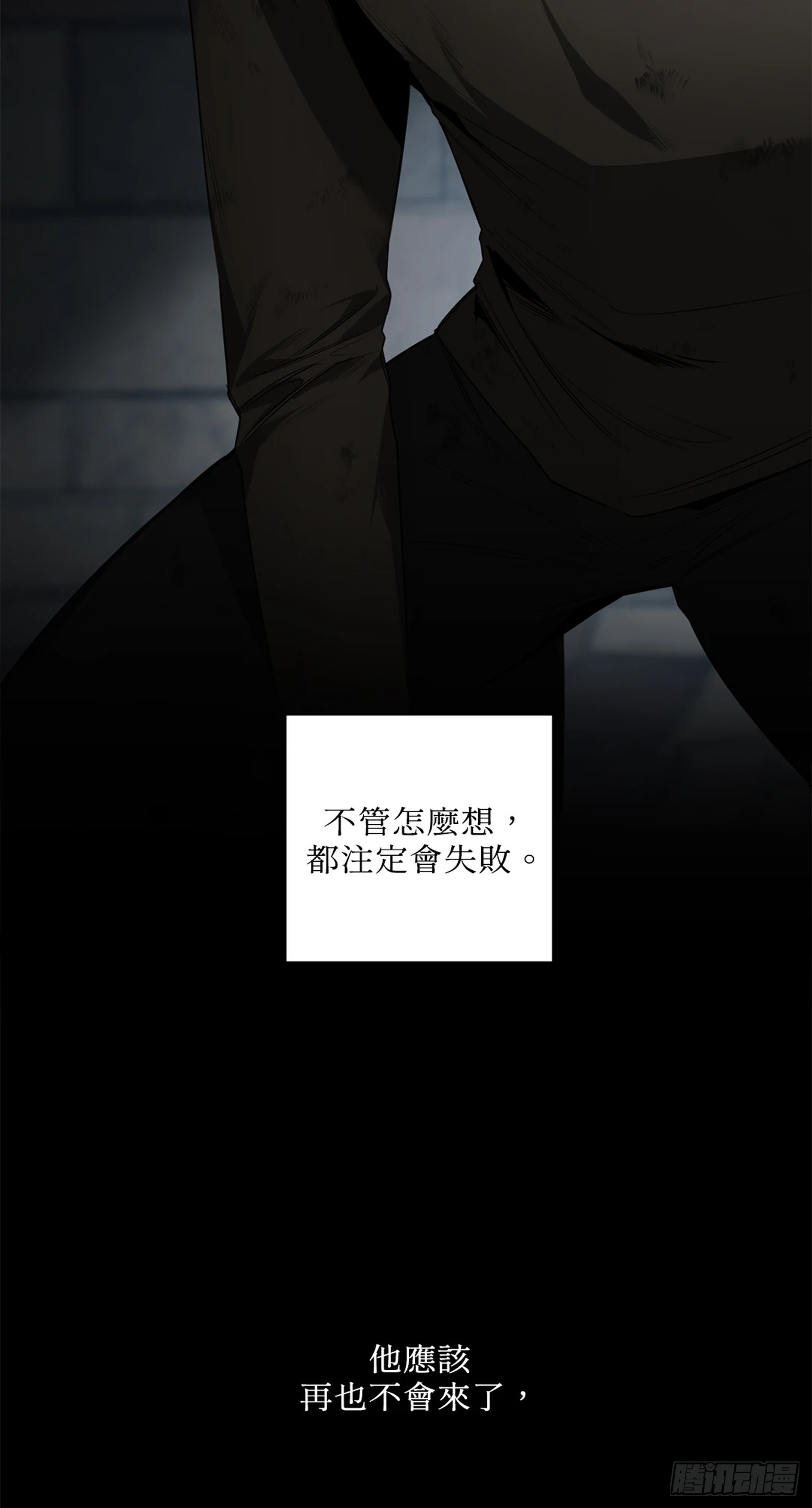 殺人魔盧埃林先生的浪漫晚餐 - 第三十七話(1/2) - 7