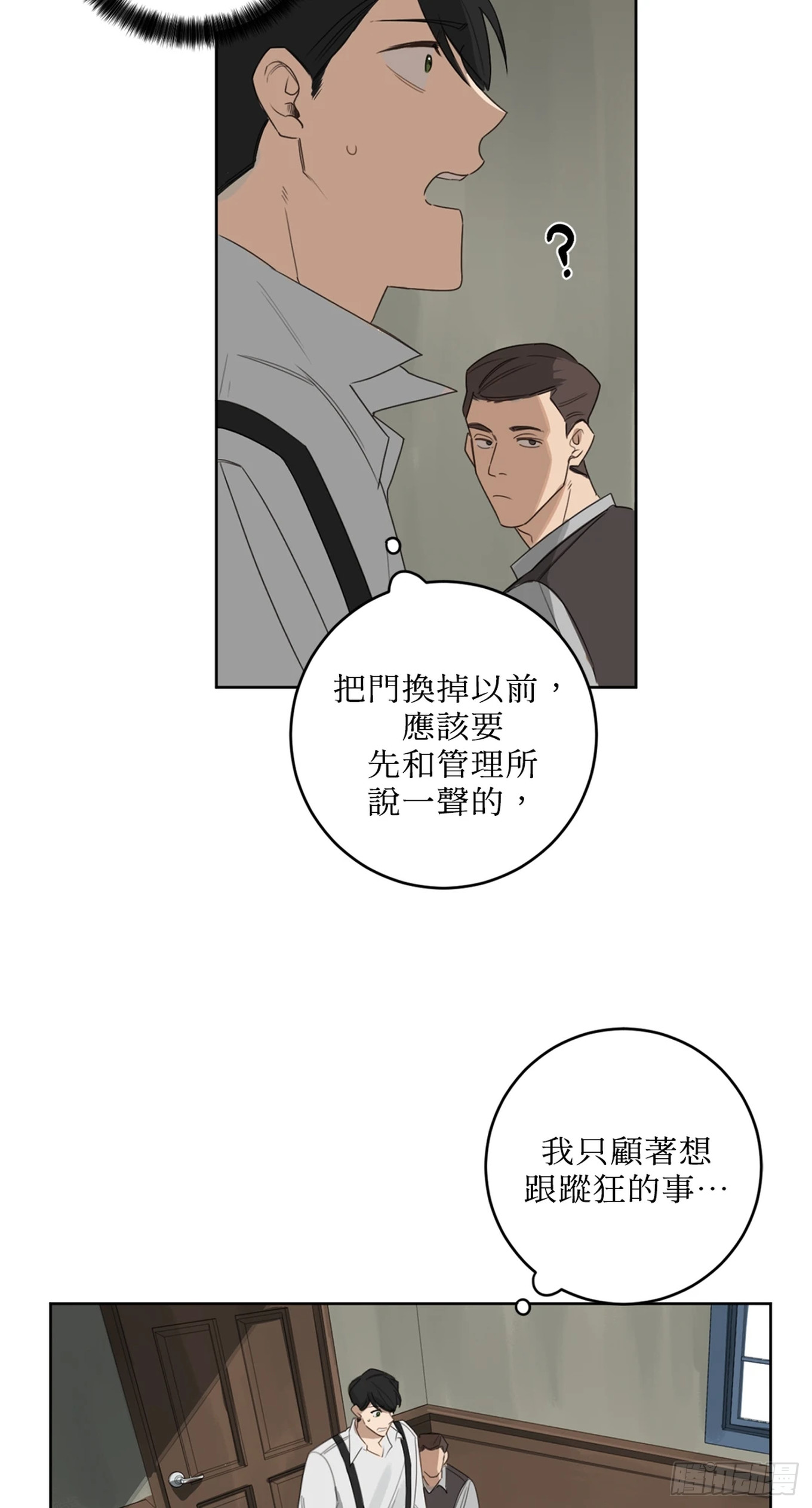 殺人魔盧埃林先生的浪漫晚餐 - 第九話 - 2