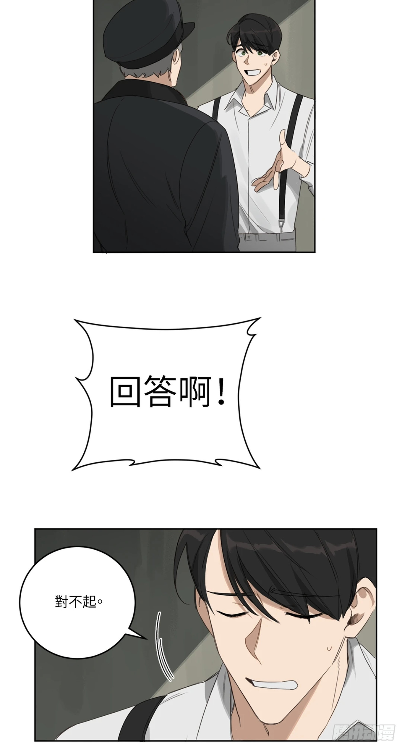 殺人魔盧埃林先生的浪漫晚餐 - 第九話 - 4
