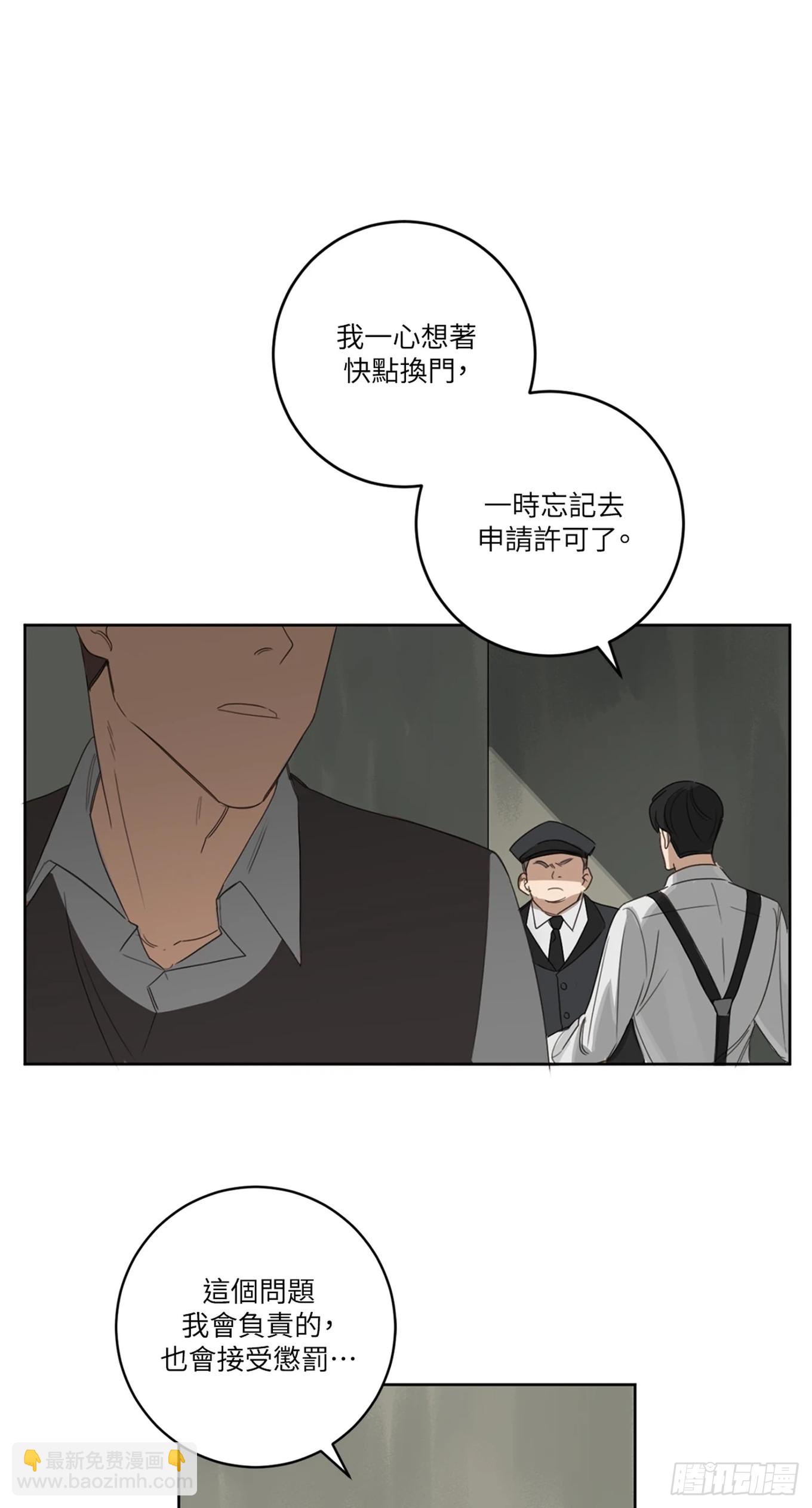 殺人魔盧埃林先生的浪漫晚餐 - 第九話 - 5