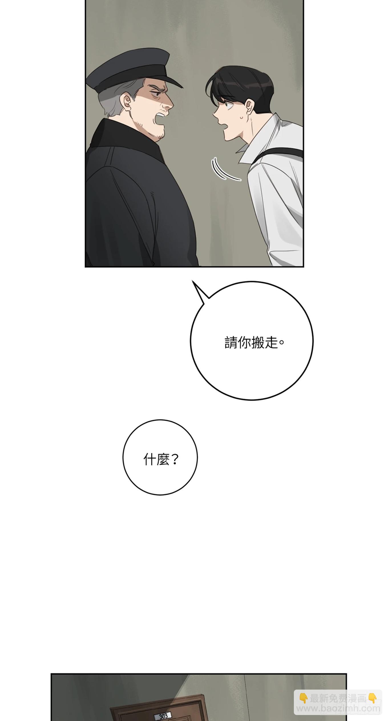 殺人魔盧埃林先生的浪漫晚餐 - 第九話 - 6