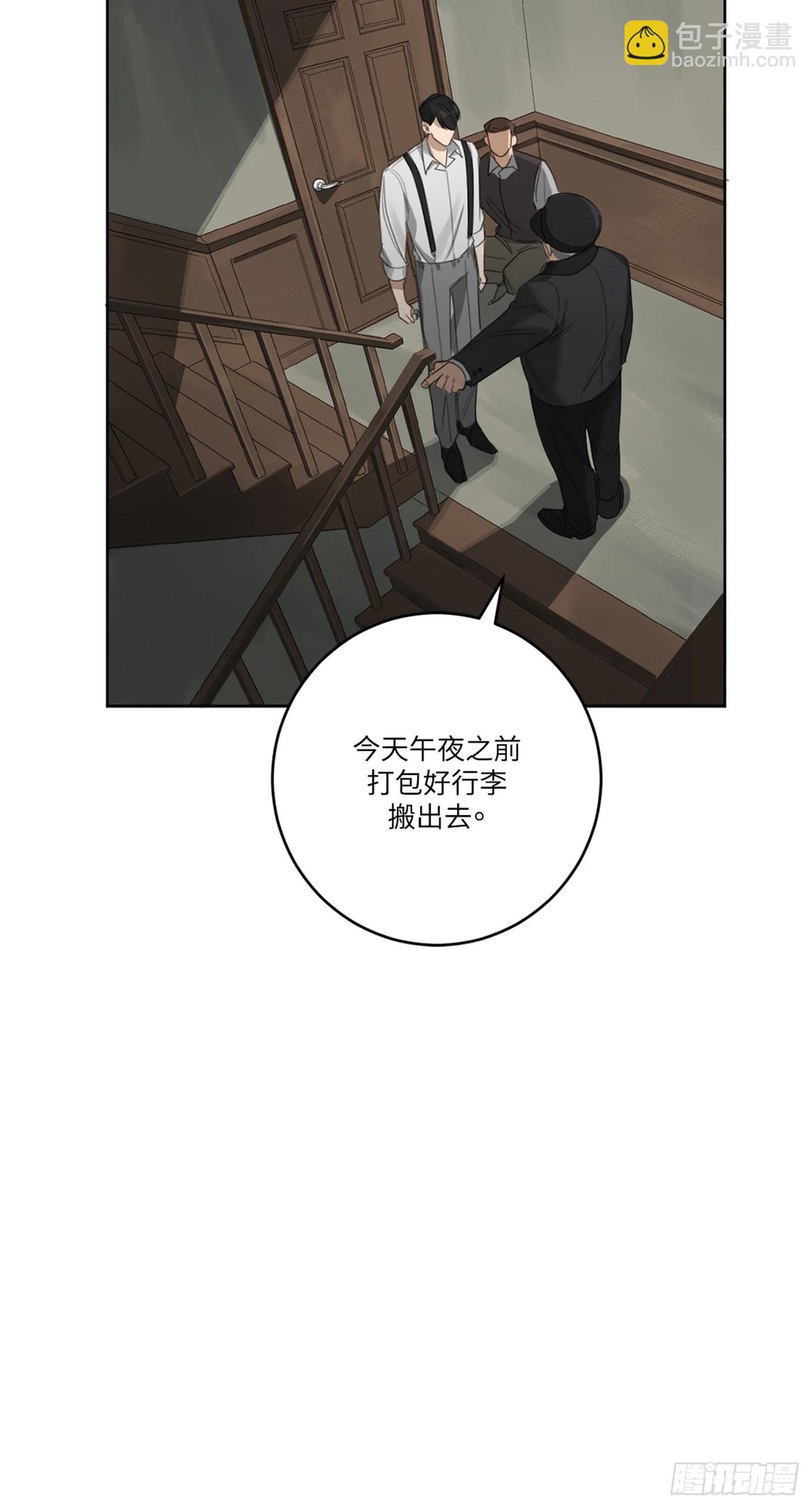 殺人魔盧埃林先生的浪漫晚餐 - 第九話 - 7