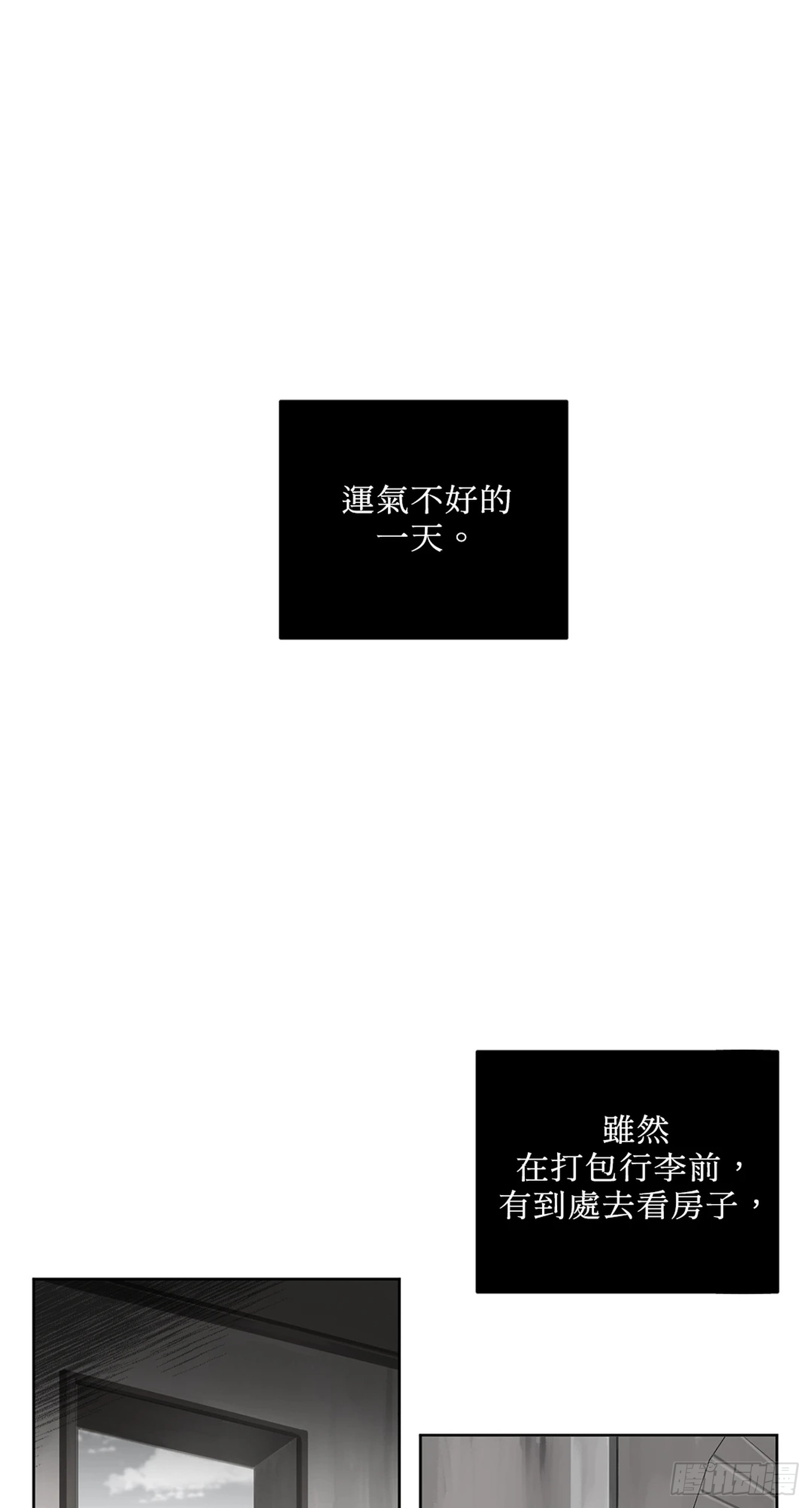 殺人魔盧埃林先生的浪漫晚餐 - 第九話 - 8
