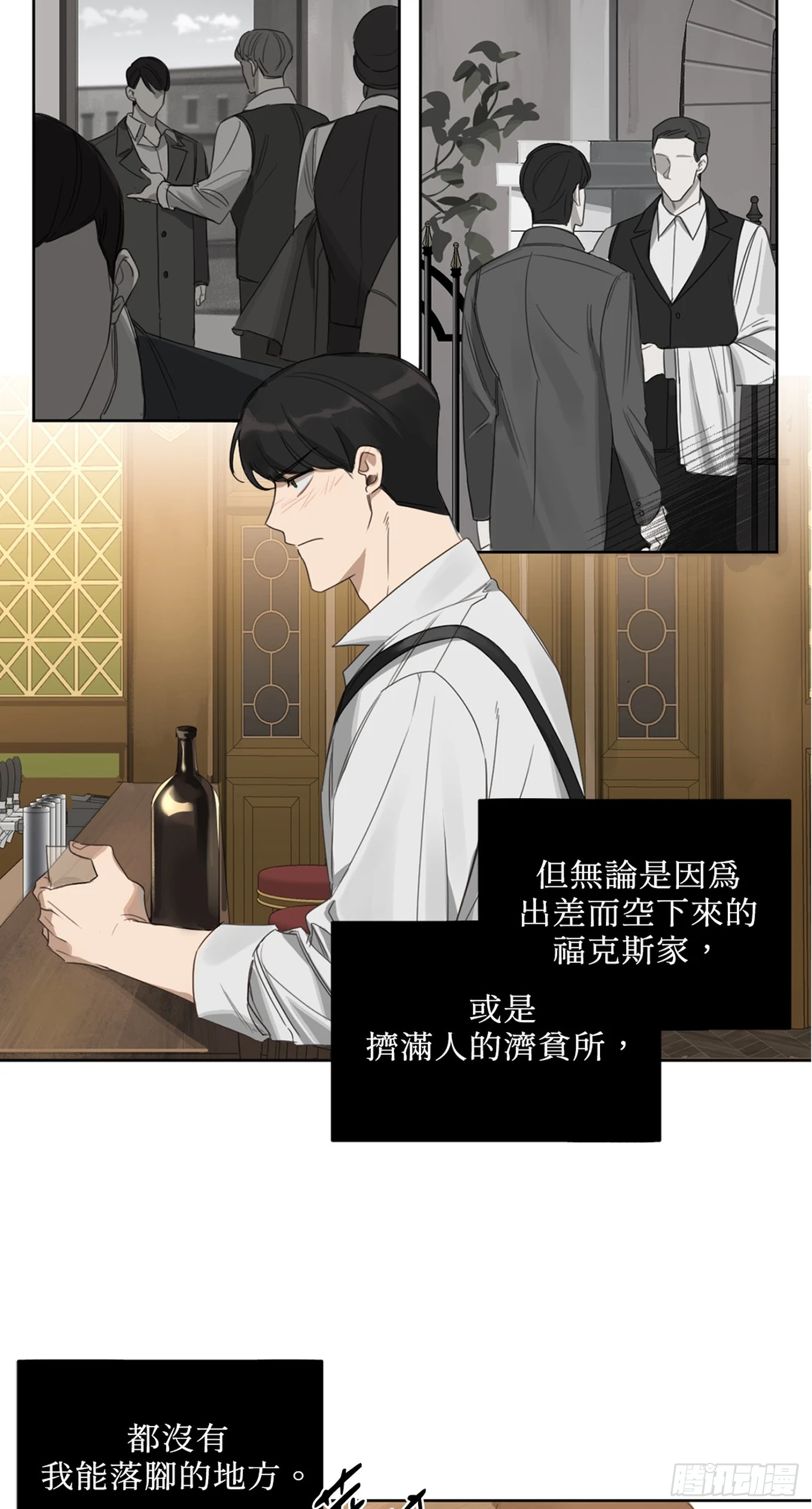 殺人魔盧埃林先生的浪漫晚餐 - 第九話 - 1
