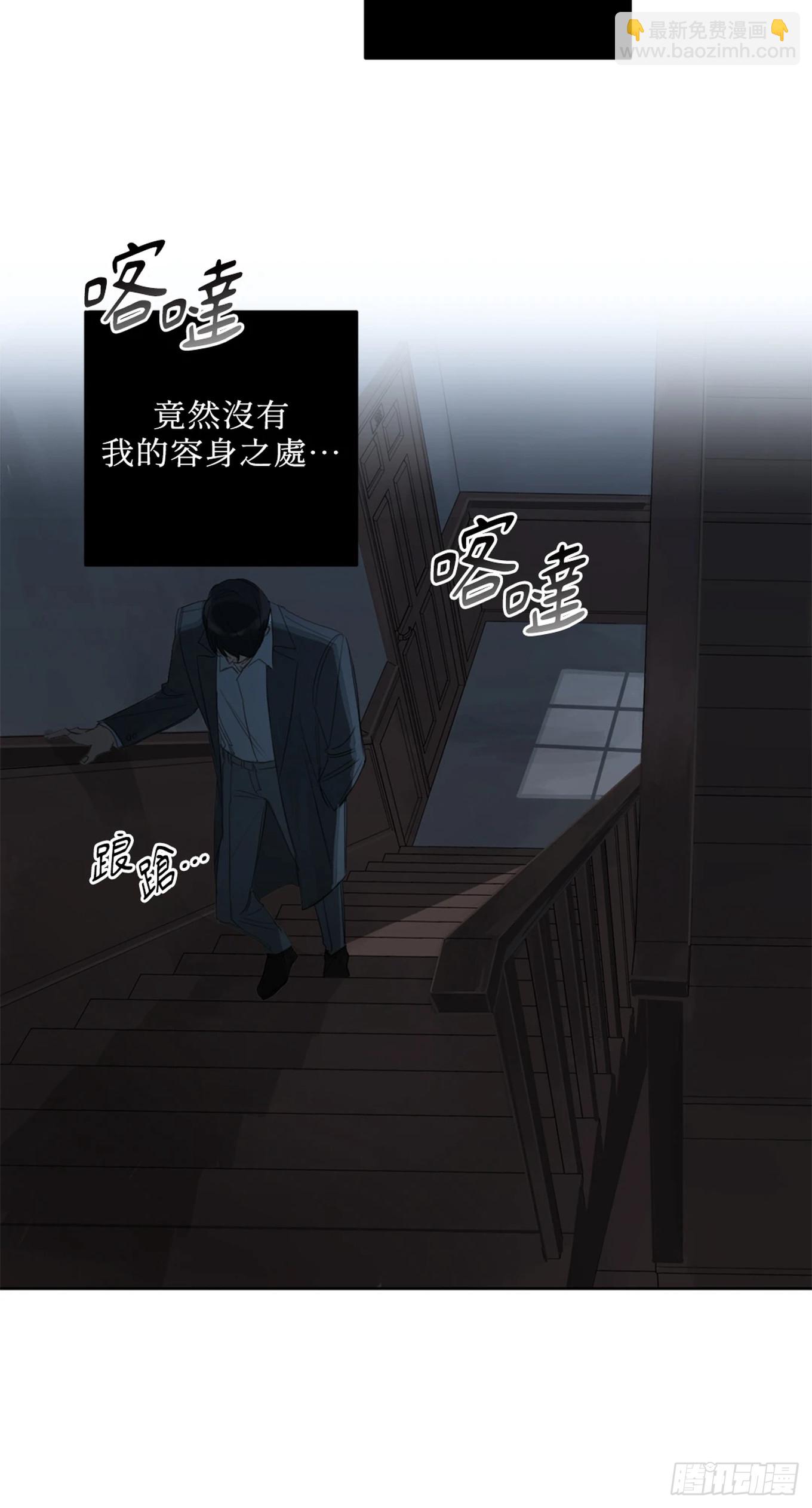 殺人魔盧埃林先生的浪漫晚餐 - 第九話 - 5