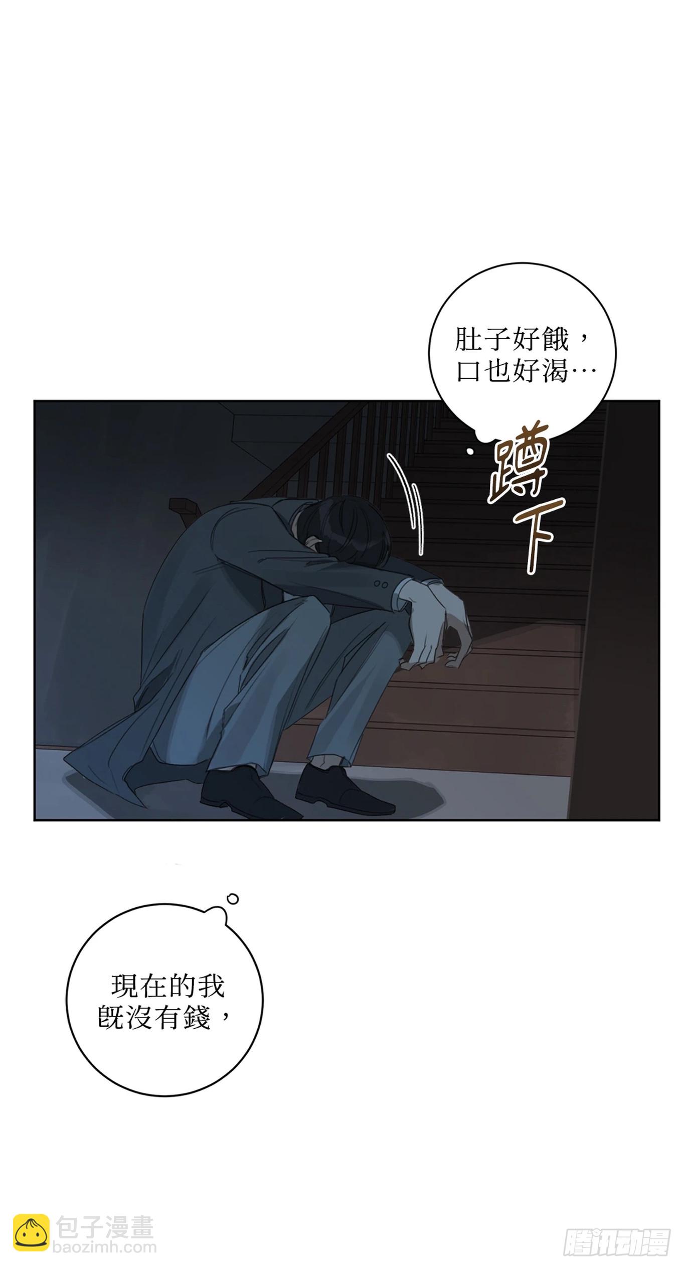 殺人魔盧埃林先生的浪漫晚餐 - 第九話 - 8