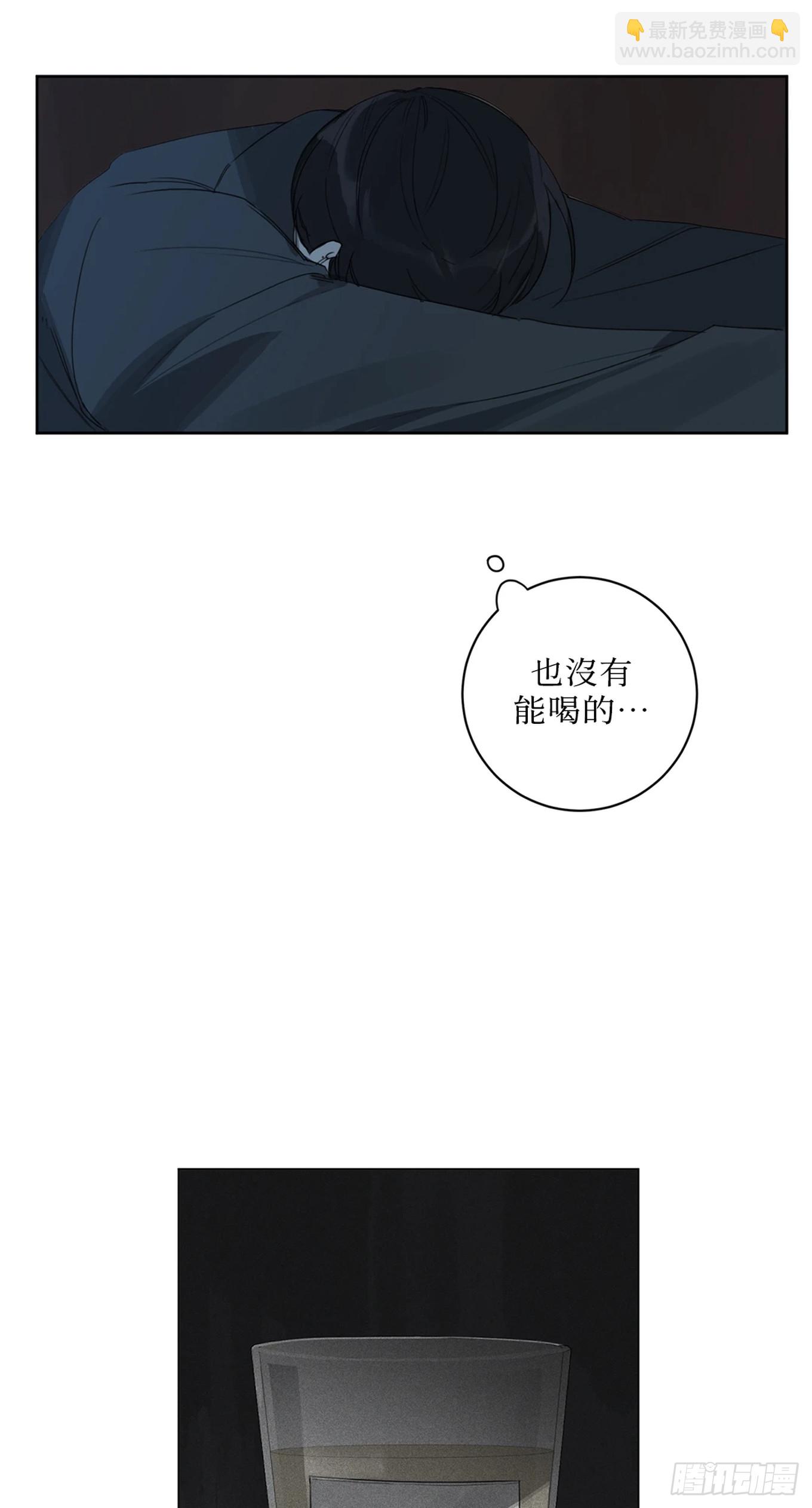 殺人魔盧埃林先生的浪漫晚餐 - 第九話 - 1