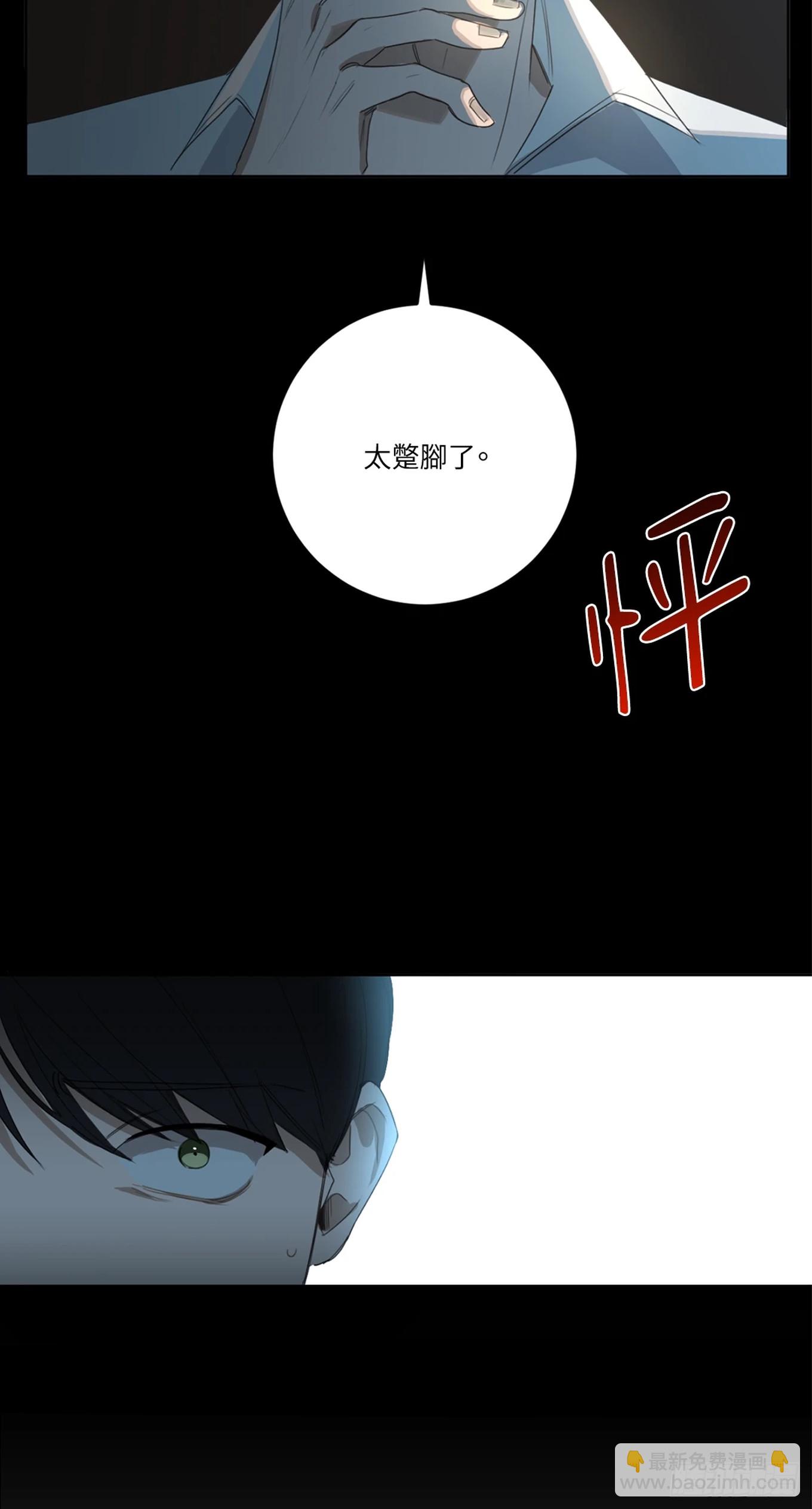 殺人魔盧埃林先生的浪漫晚餐 - 第九話 - 3