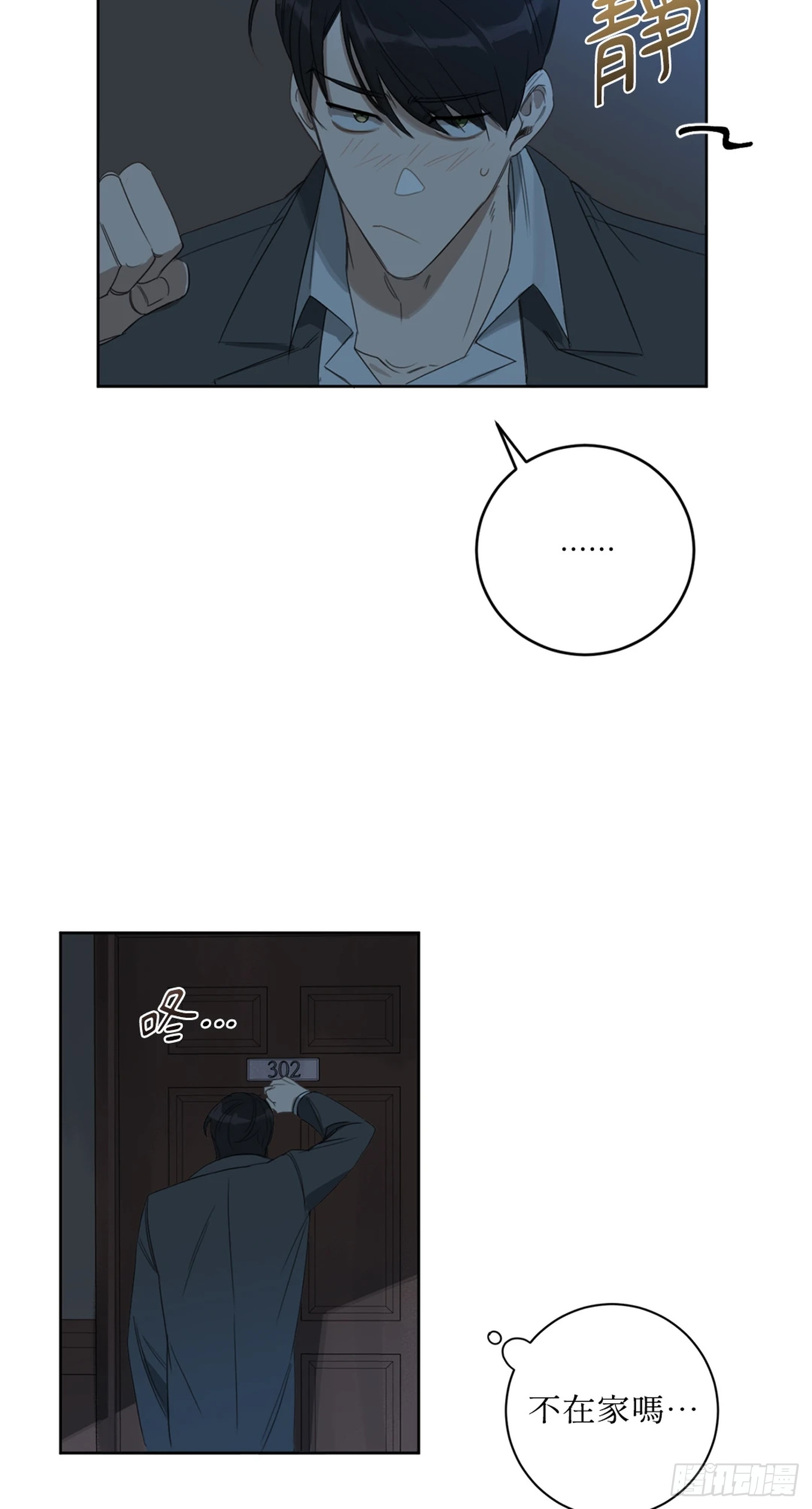 殺人魔盧埃林先生的浪漫晚餐 - 第九話 - 8