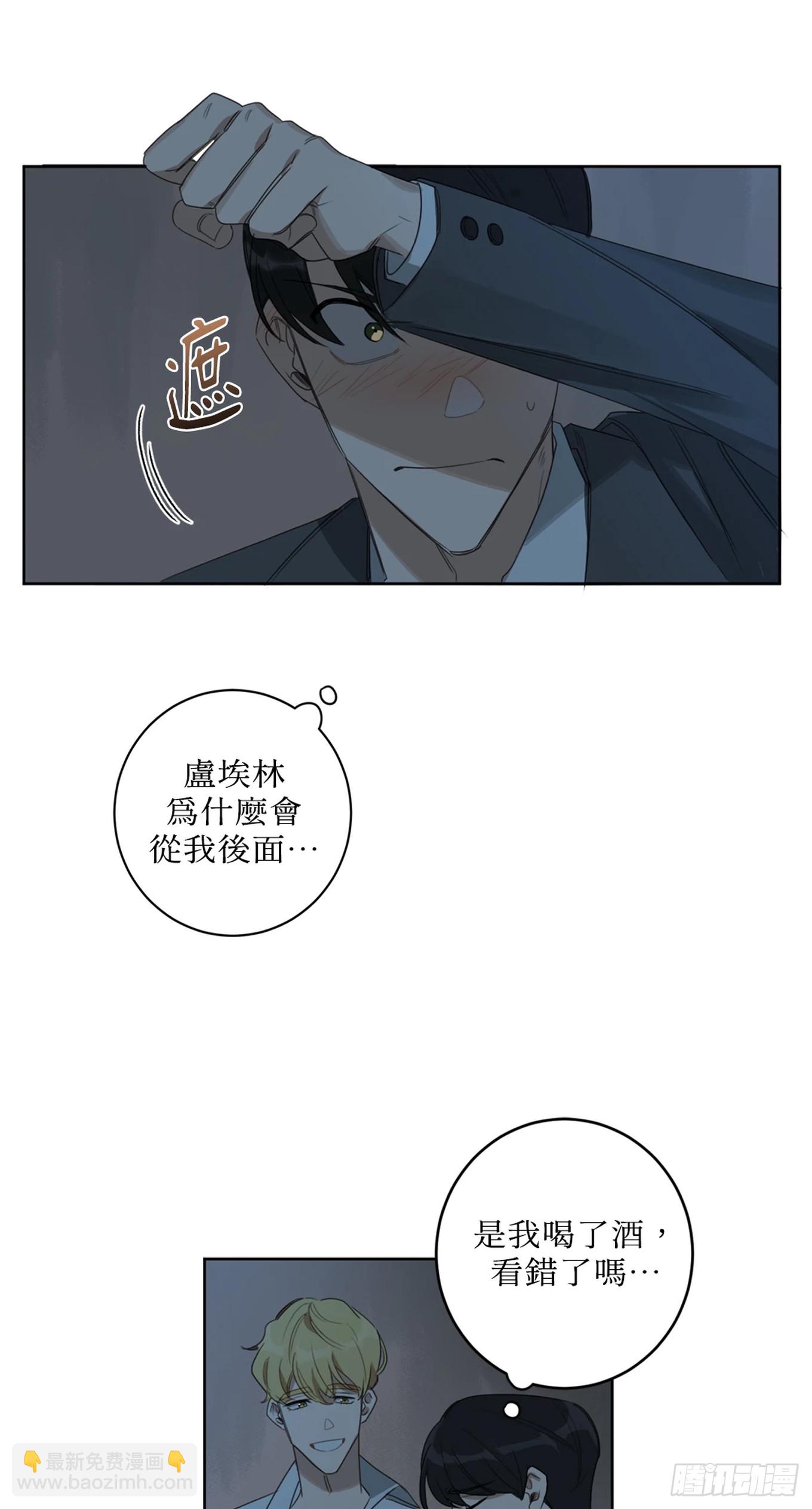 殺人魔盧埃林先生的浪漫晚餐 - 第九話 - 5