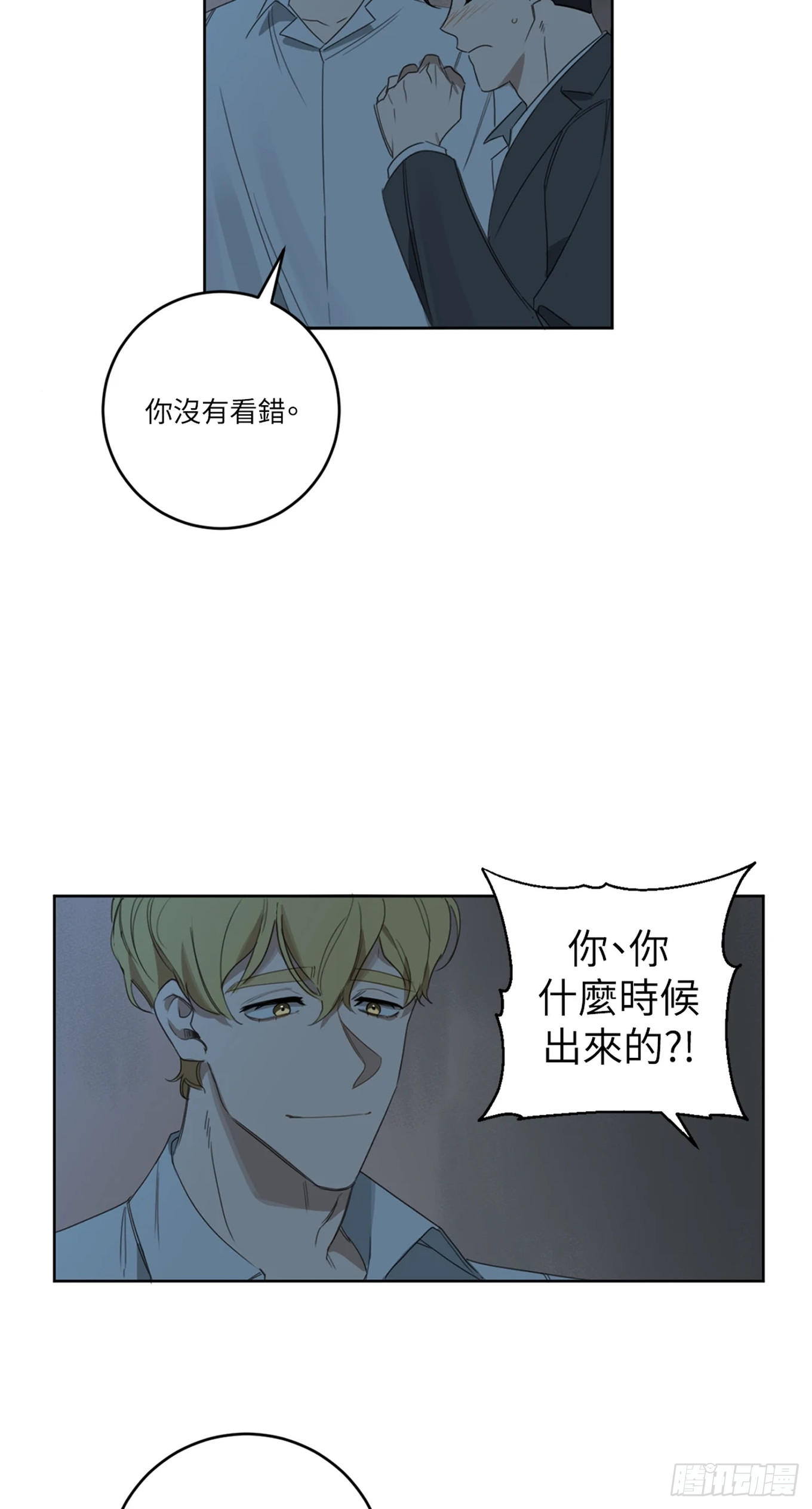 殺人魔盧埃林先生的浪漫晚餐 - 第九話 - 6