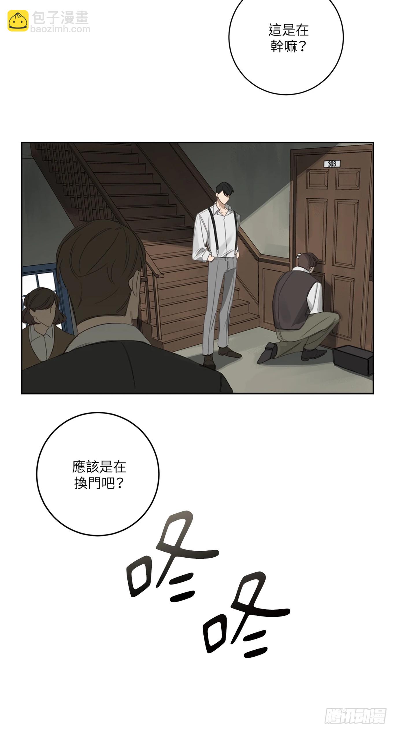 殺人魔盧埃林先生的浪漫晚餐 - 第九話 - 5