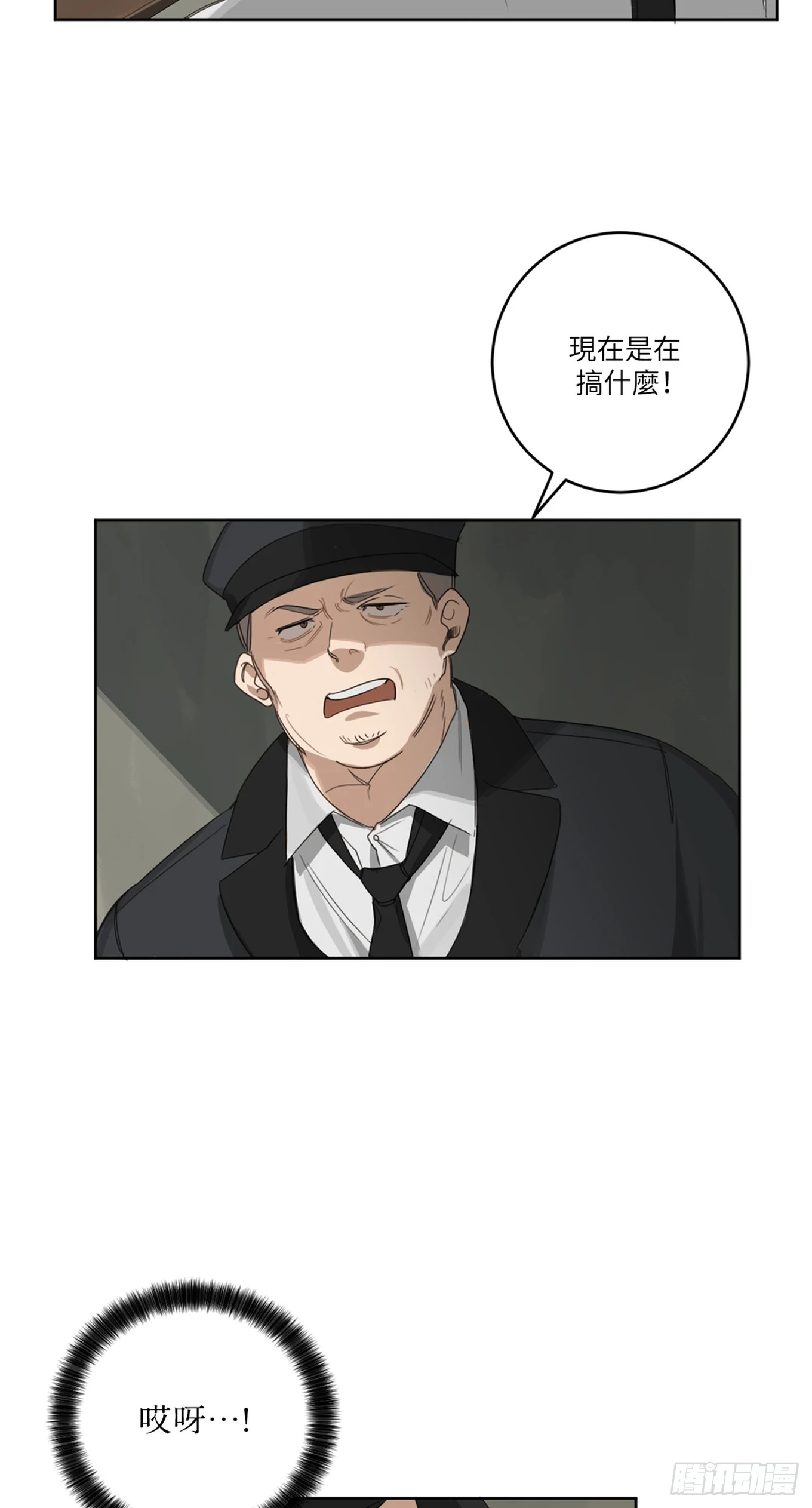 殺人魔盧埃林先生的浪漫晚餐 - 第九話 - 1