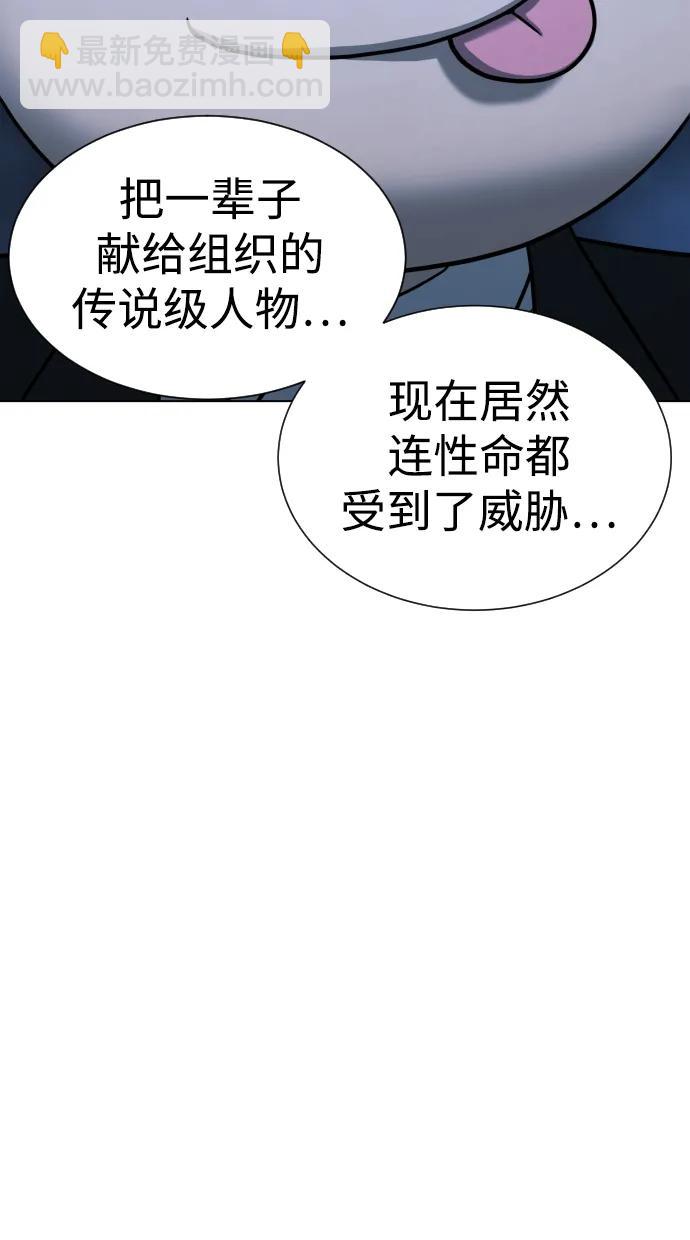 殺手巴德羅 - [第1話] 頂流的戰鬥(1/5) - 1