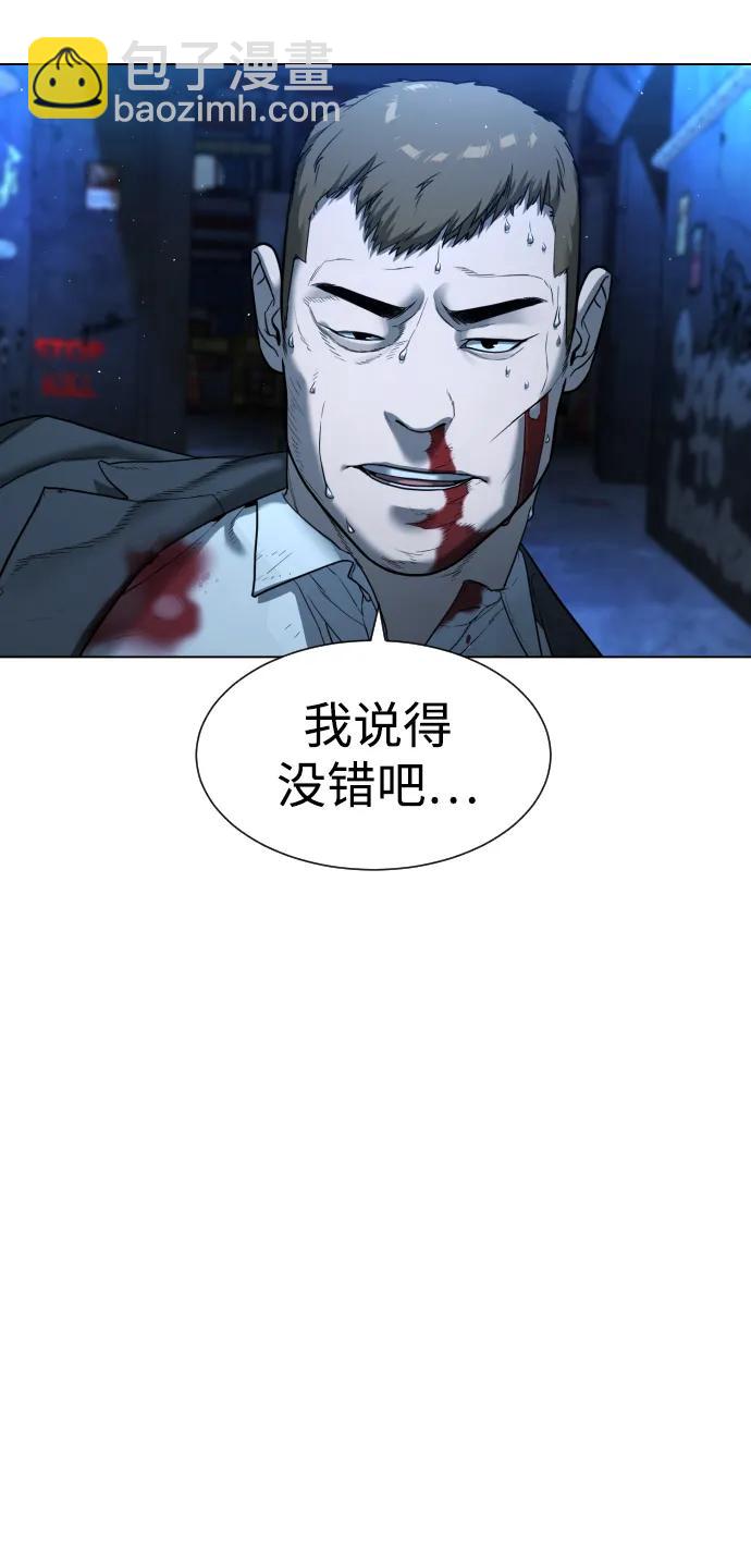 殺手巴德羅 - [第1話] 頂流的戰鬥(1/5) - 2