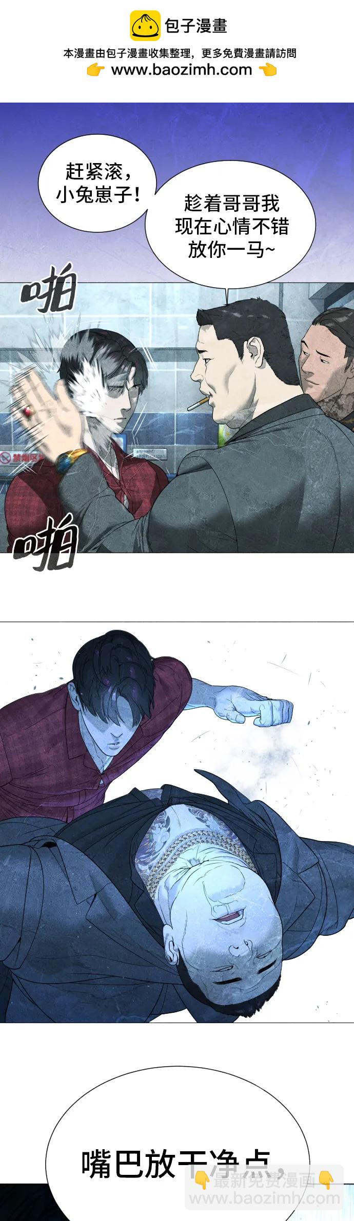 殺手巴德羅 - [第1話] 頂流的戰鬥(1/5) - 2