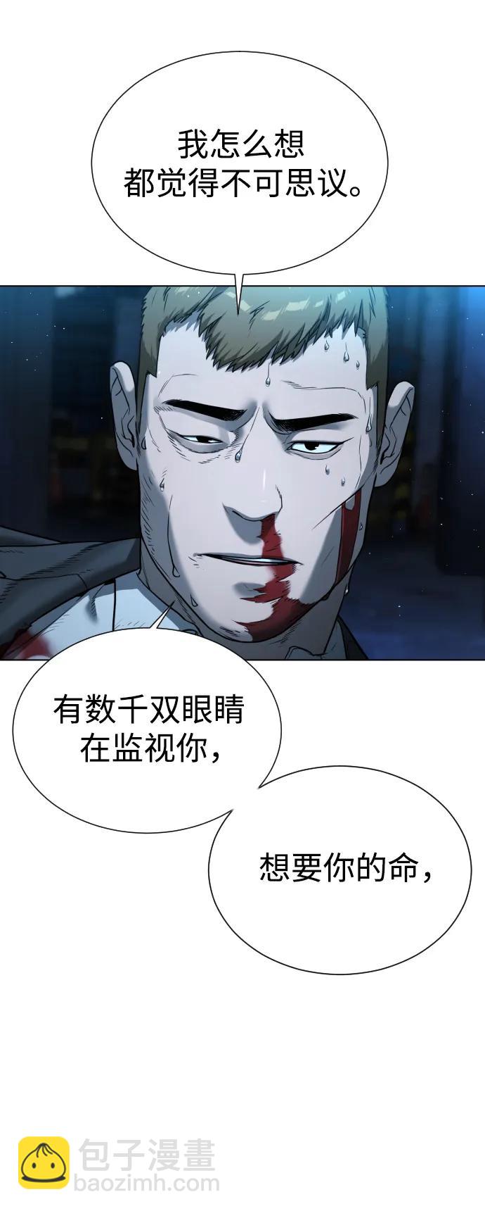 殺手巴德羅 - [第1話] 頂流的戰鬥(1/5) - 5