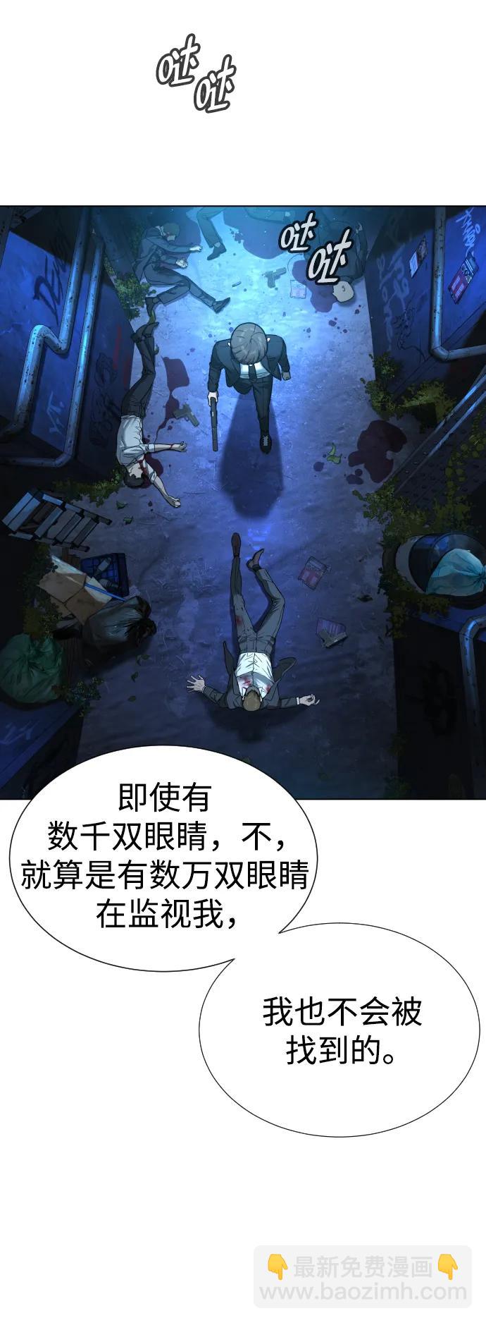 殺手巴德羅 - [第1話] 頂流的戰鬥(1/5) - 1