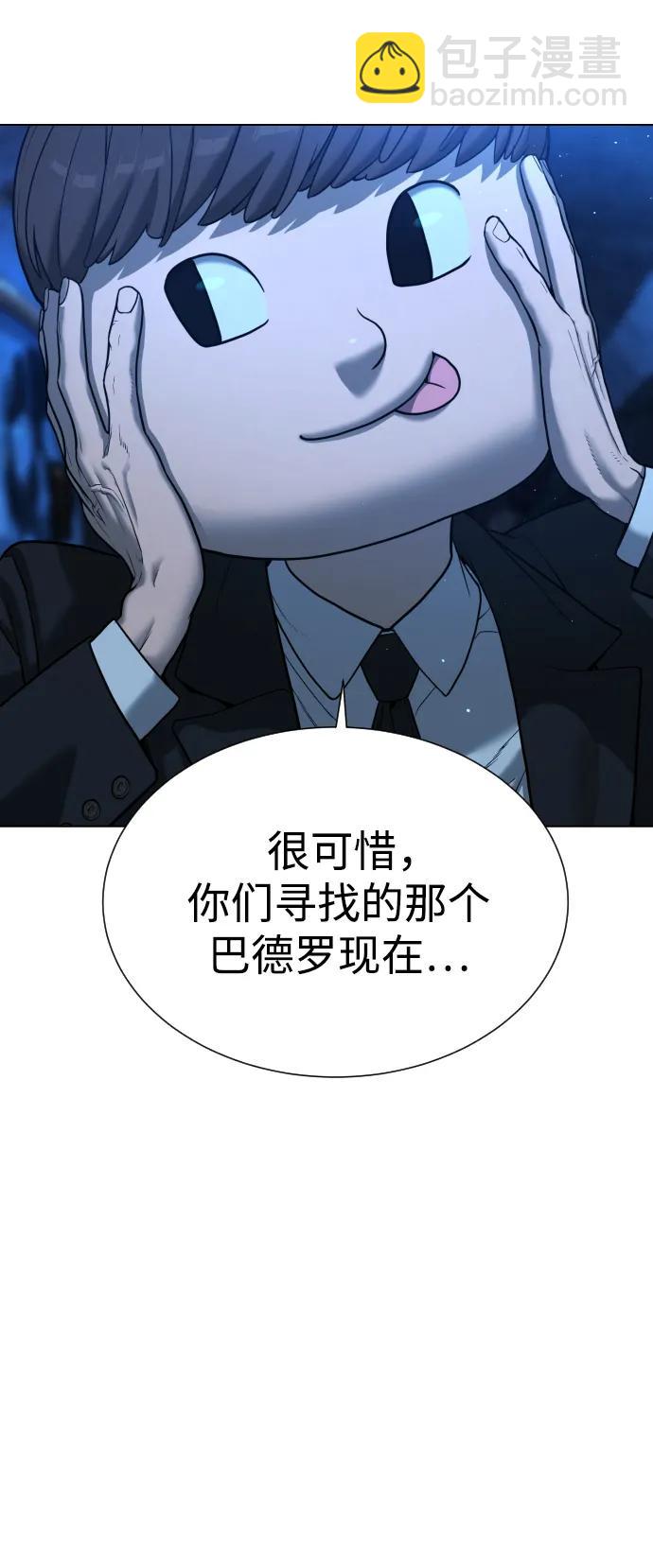 殺手巴德羅 - [第1話] 頂流的戰鬥(1/5) - 3