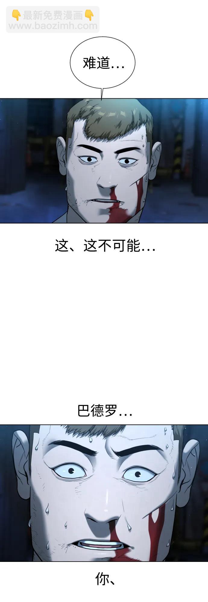 殺手巴德羅 - [第1話] 頂流的戰鬥(1/5) - 4