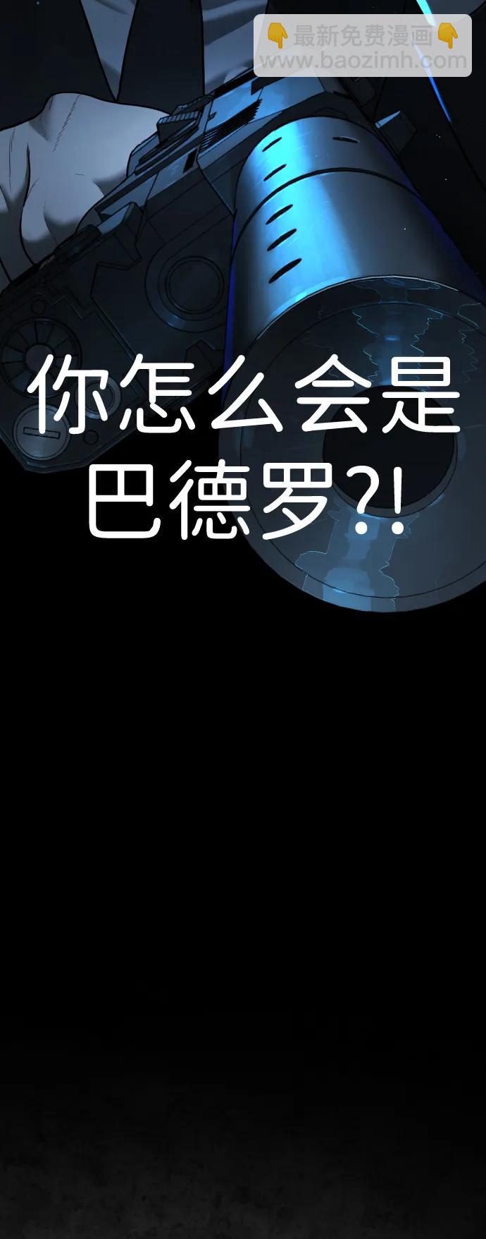 殺手巴德羅 - [第1話] 頂流的戰鬥(1/5) - 7