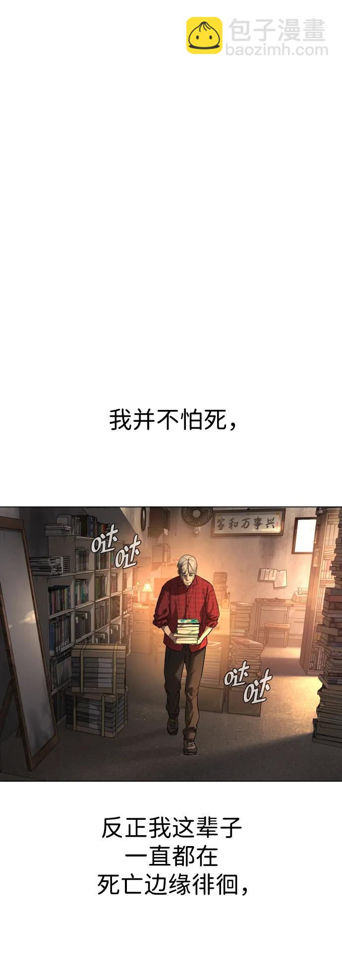 殺手巴德羅 - [第1話] 頂流的戰鬥(1/5) - 6