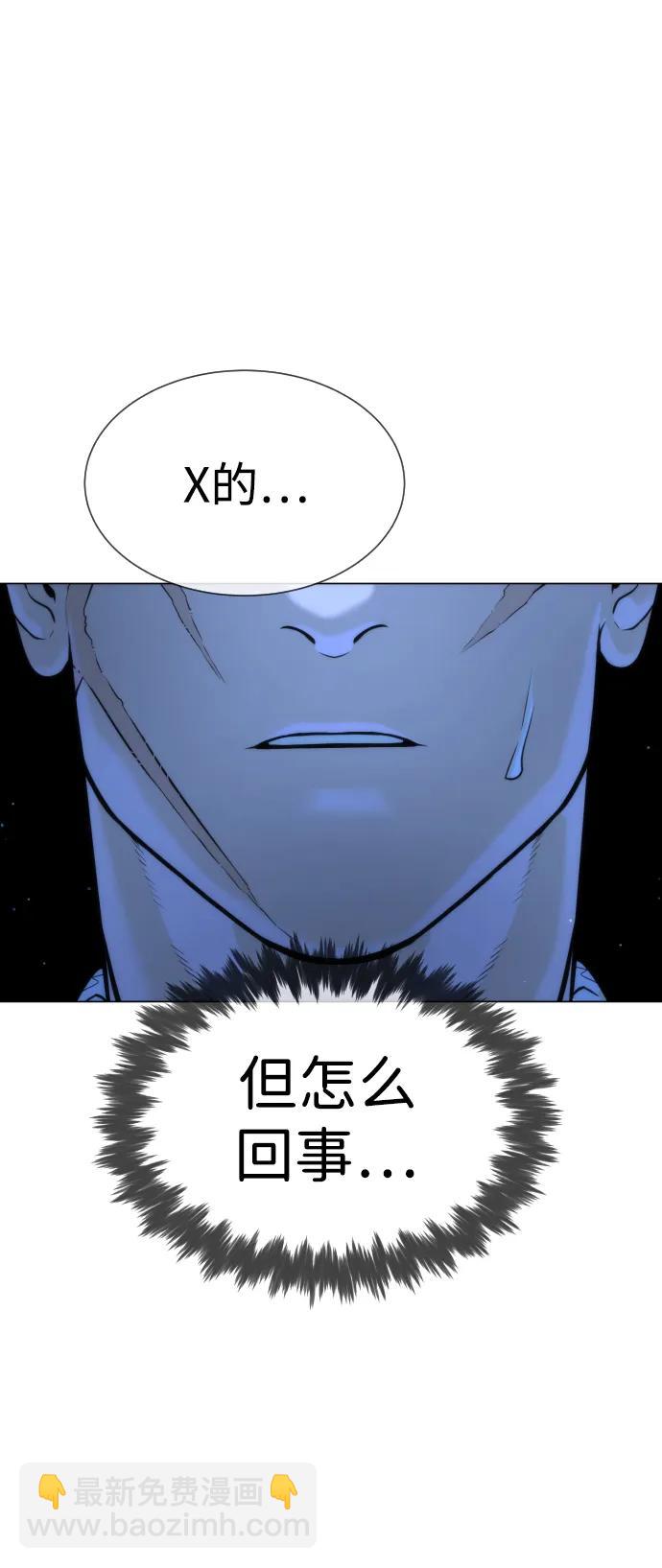 殺手巴德羅 - [第13話] 想變強嗎？(1/4) - 5