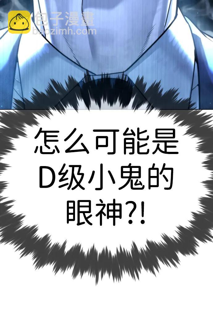 殺手巴德羅 - [第13話] 想變強嗎？(1/4) - 7