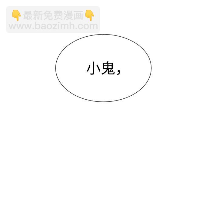 殺手巴德羅 - [第13話] 想變強嗎？(1/4) - 2