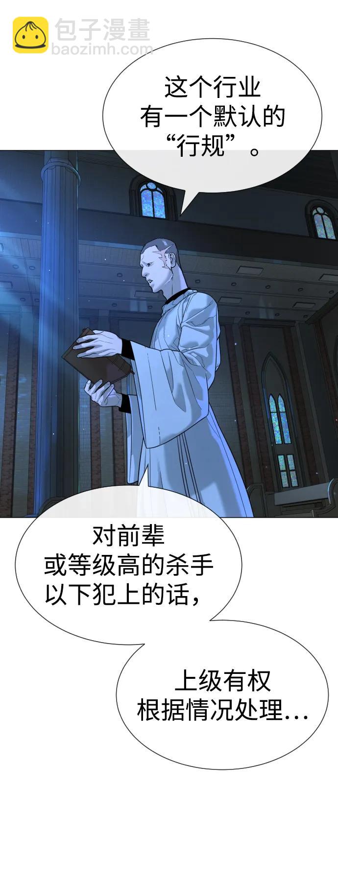 殺手巴德羅 - [第13話] 想變強嗎？(1/4) - 3