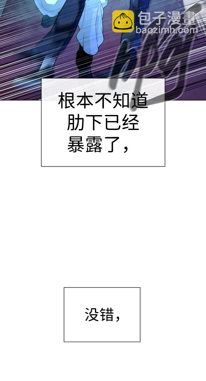 殺手巴德羅 - [第13話] 想變強嗎？(1/4) - 8