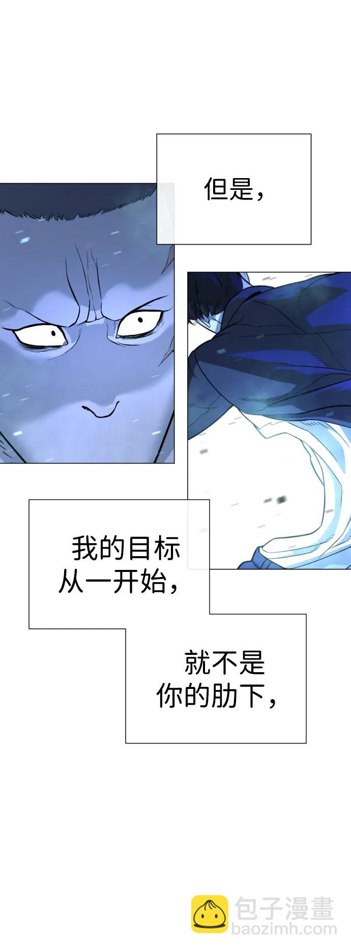 殺手巴德羅 - [第13話] 想變強嗎？(1/4) - 2