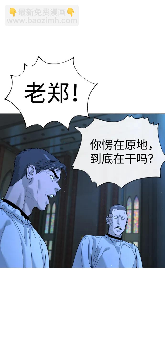 殺手巴德羅 - [第13話] 想變強嗎？(1/4) - 3