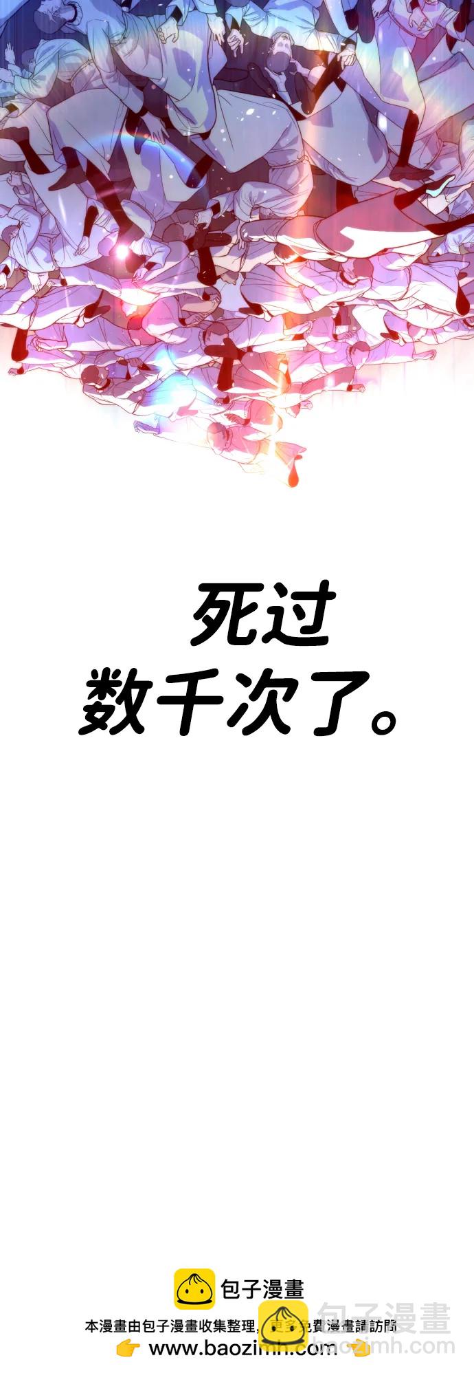 殺手巴德羅 - [第13話] 想變強嗎？(1/4) - 2