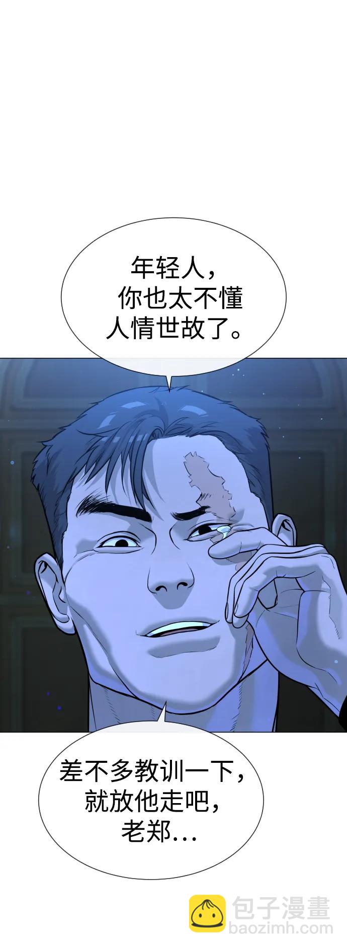 殺手巴德羅 - [第13話] 想變強嗎？(1/4) - 6