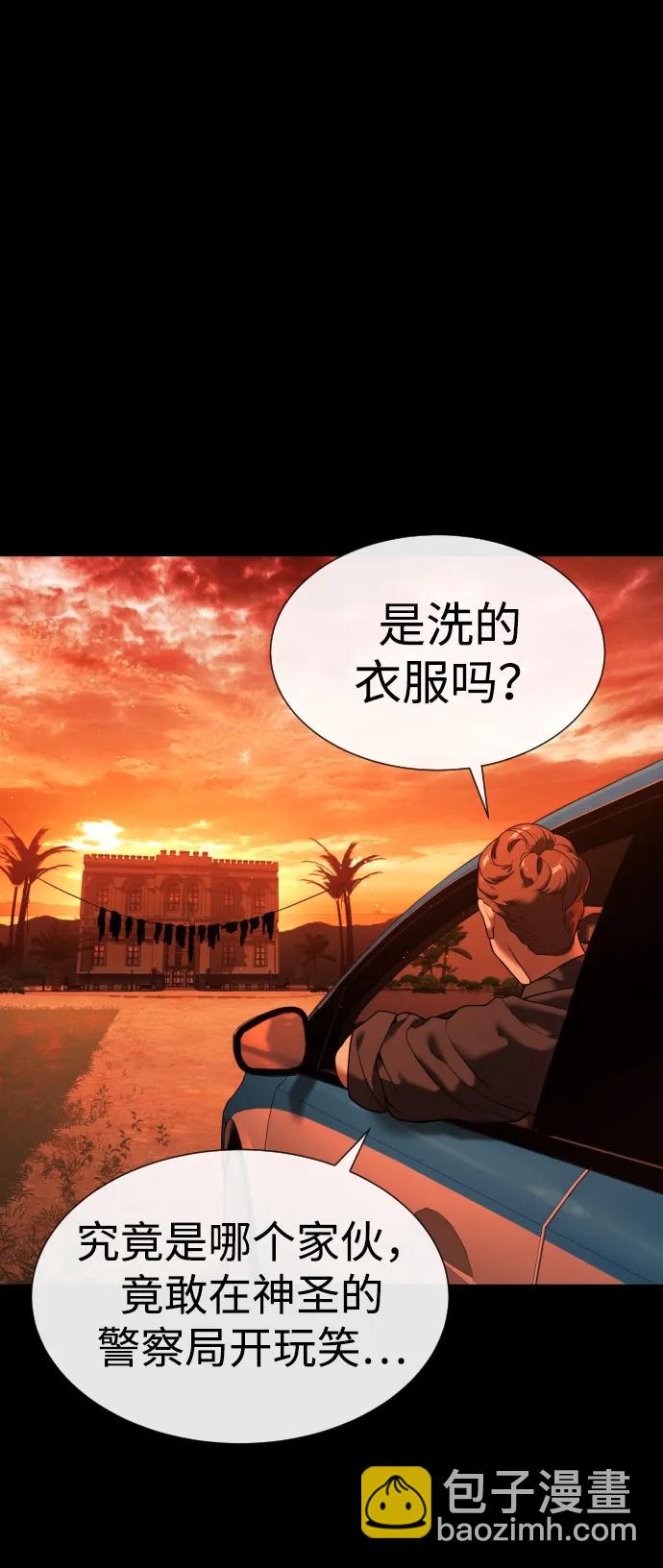 殺手巴德羅 - [第15話] 使徒那丹尼爾(1/3) - 1