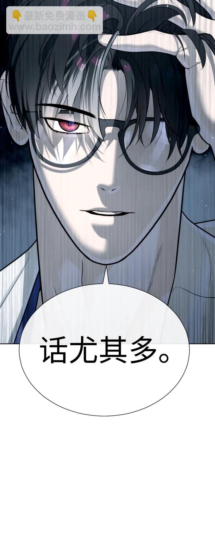 殺手巴德羅 - [第21話] 使徒巴德羅VS使徒那丹尼爾(1/4) - 3