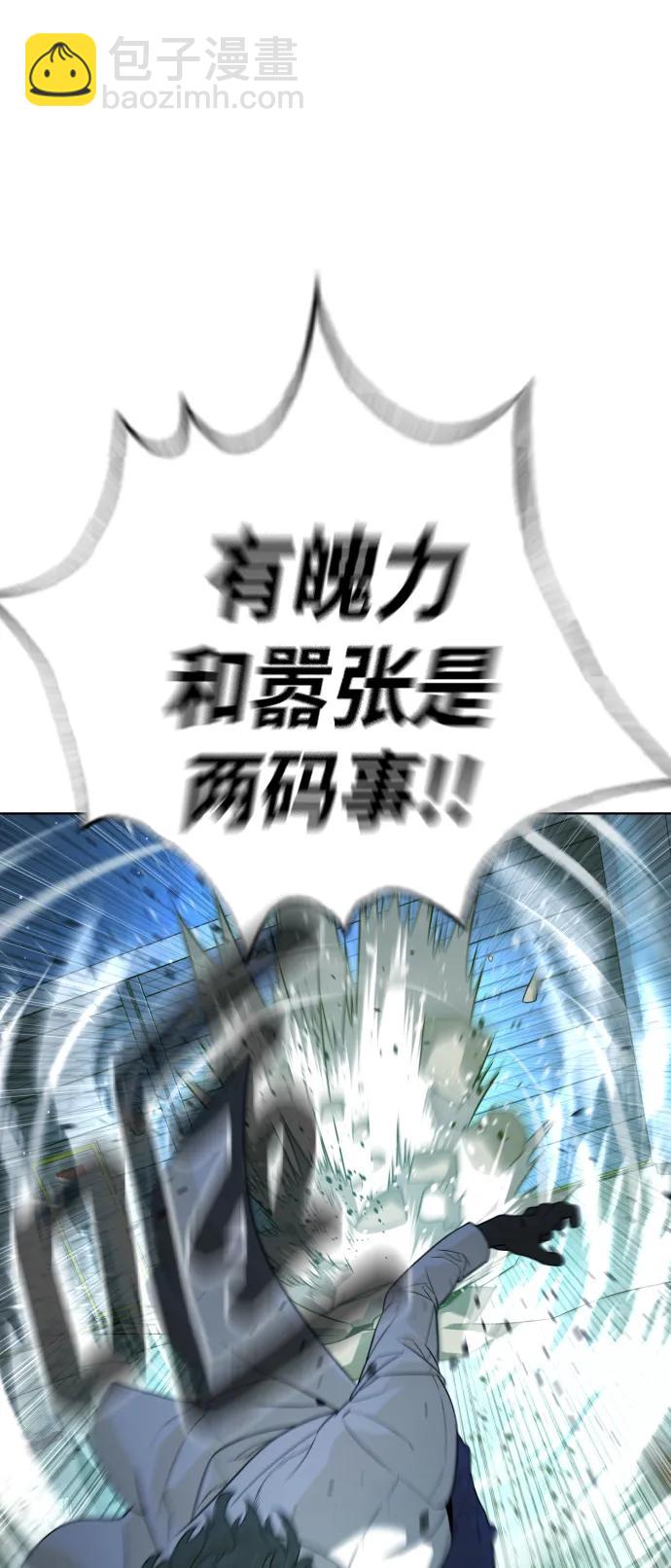 殺手巴德羅 - [第21話] 使徒巴德羅VS使徒那丹尼爾(1/4) - 5